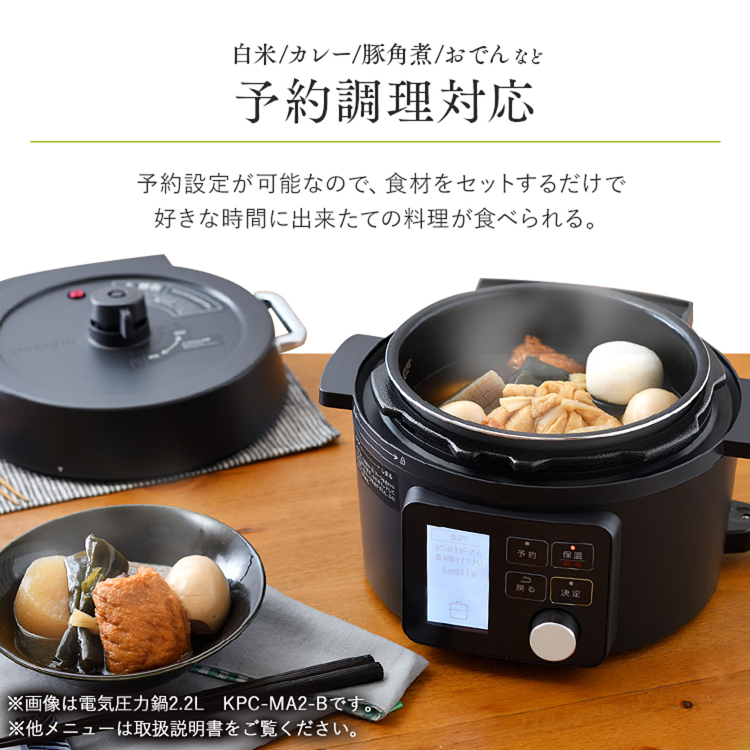 炊飯器