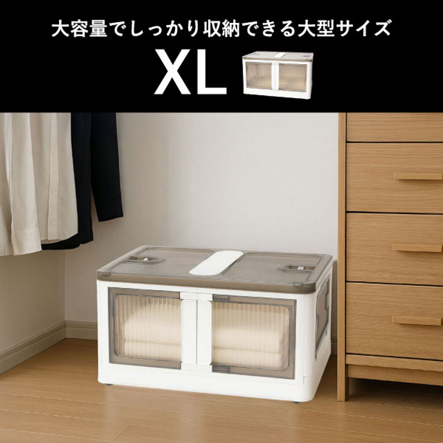 収納ボックス・収納ケース