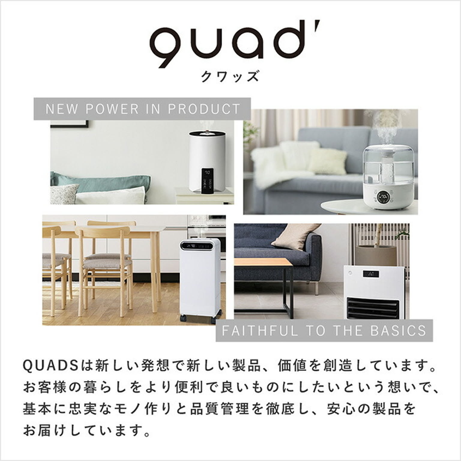 QUADS ハイブリッドタワー加湿器 8L 湿度調整機能 上部給水 QS216