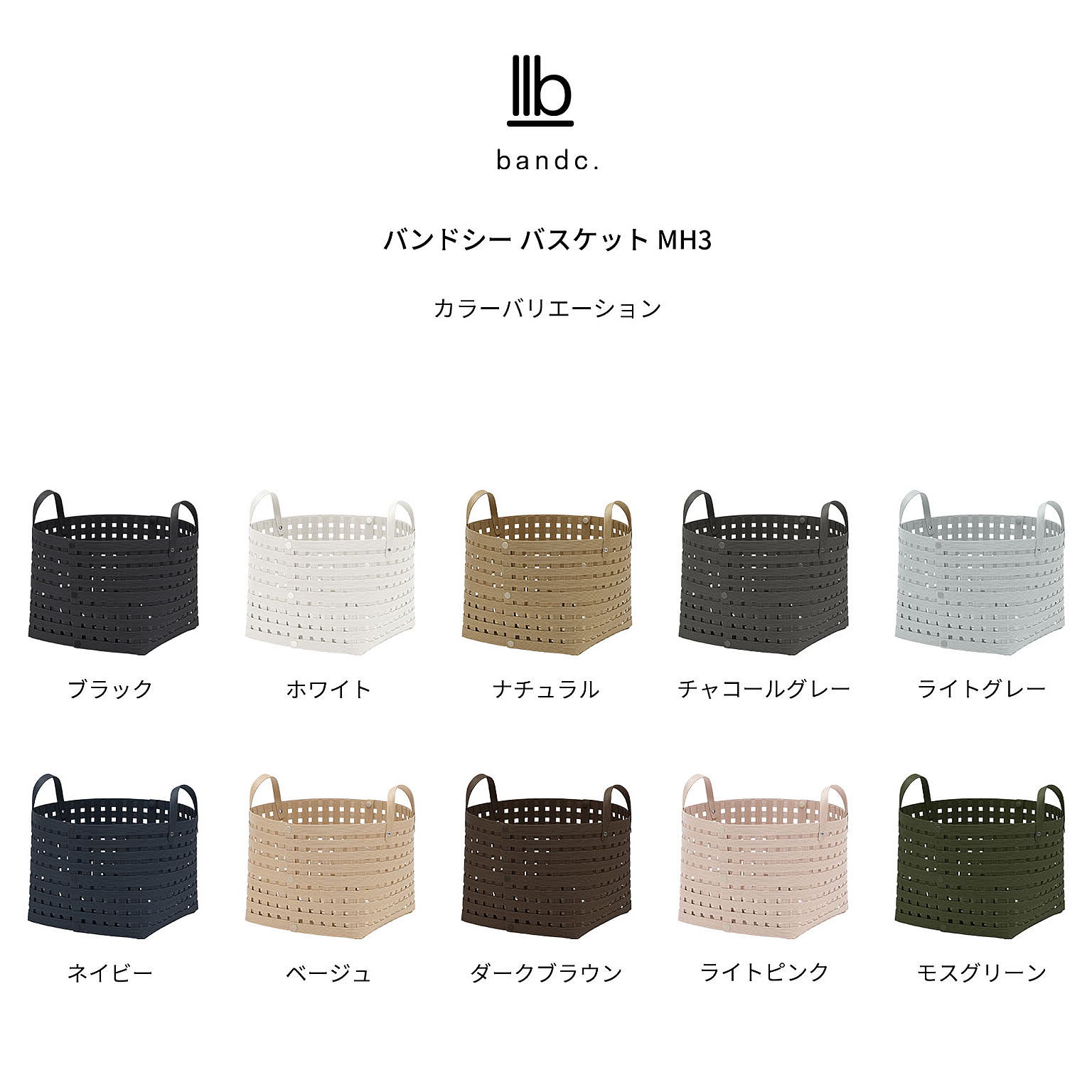 かご・バスケット