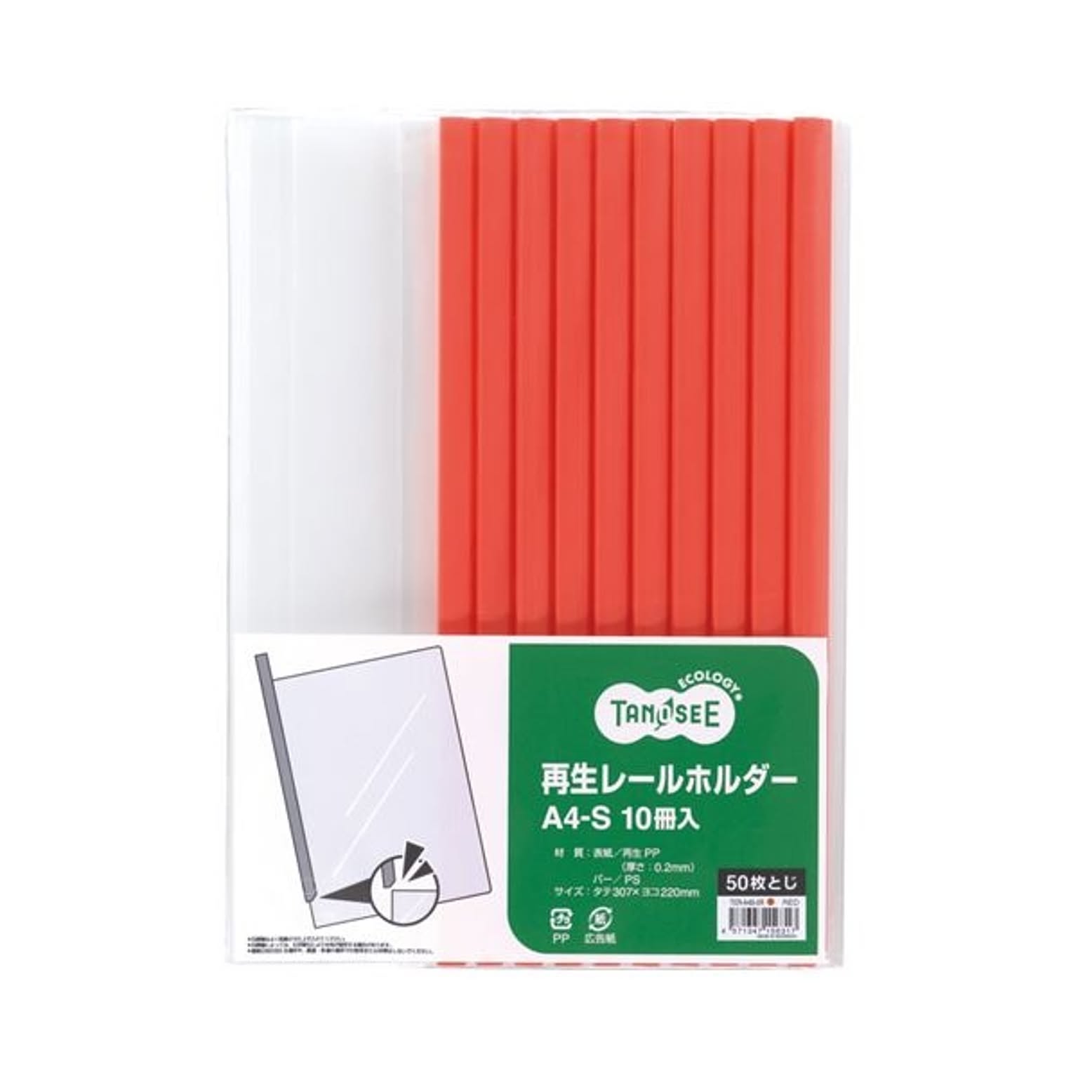 クリアケース・クリアファイル