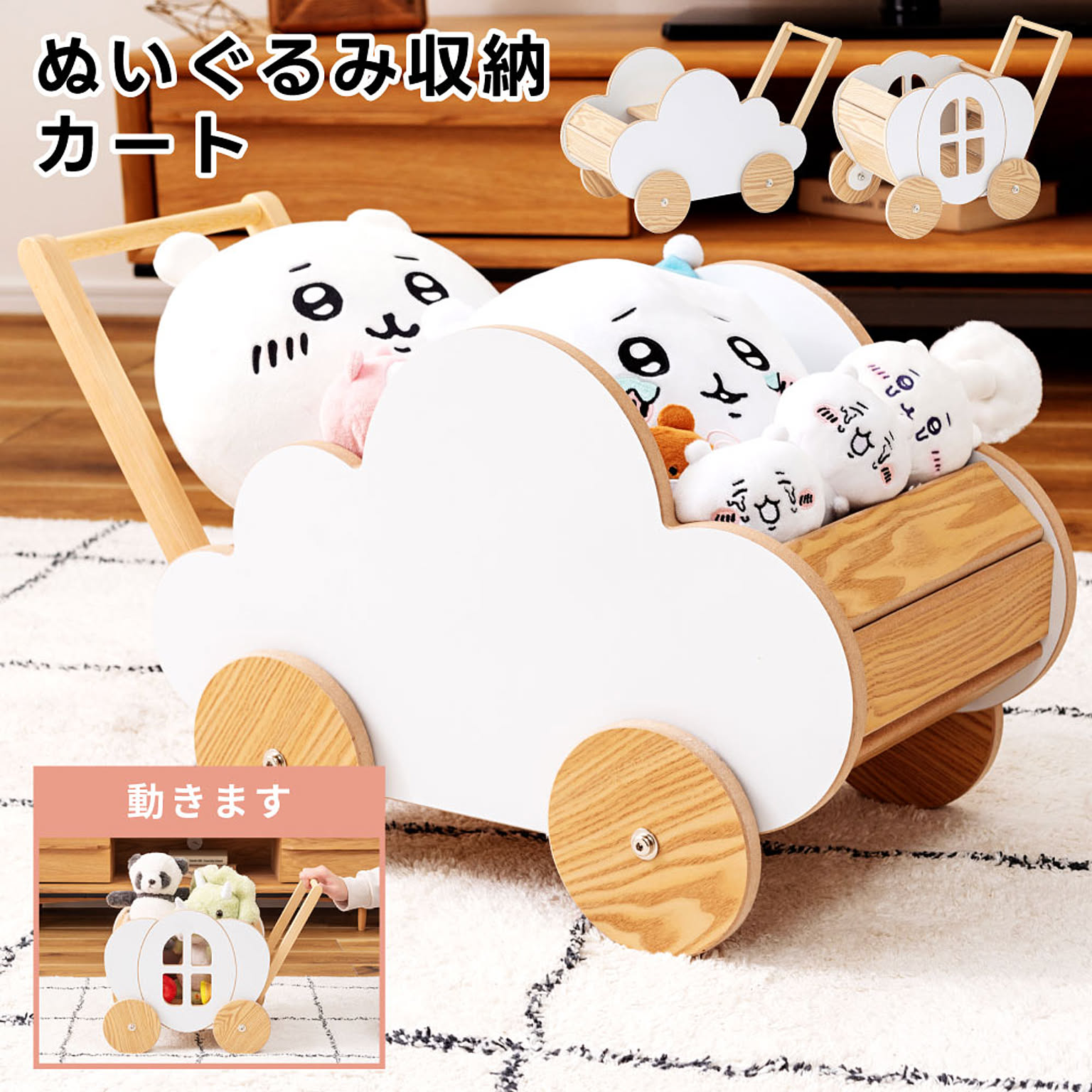 おもちゃ
