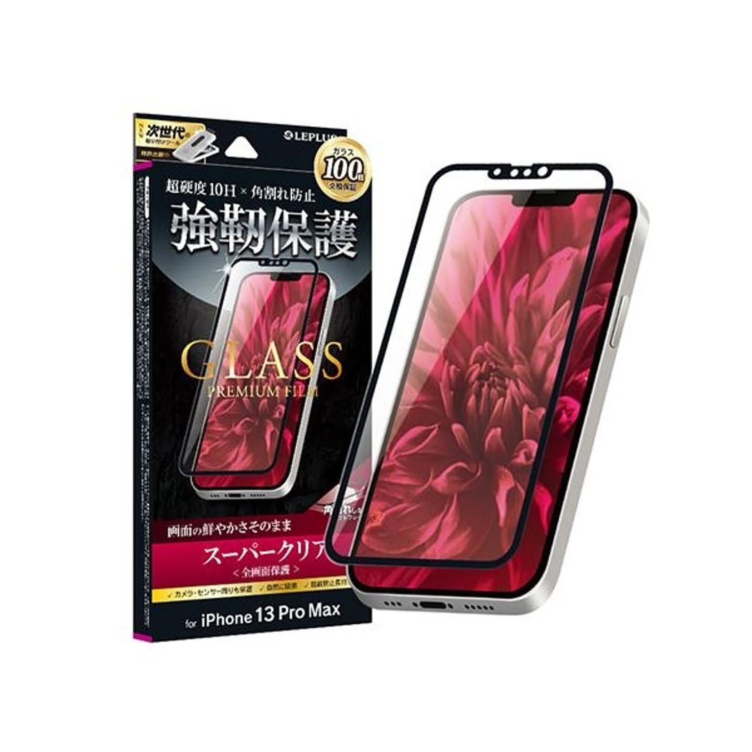 LEPLUS iPhone 13 Pro Maxガラスフィルム「GLASS PREMIUM FILM」 全画面保護 ソフトフレーム スーパークリア LP-IL21FGS