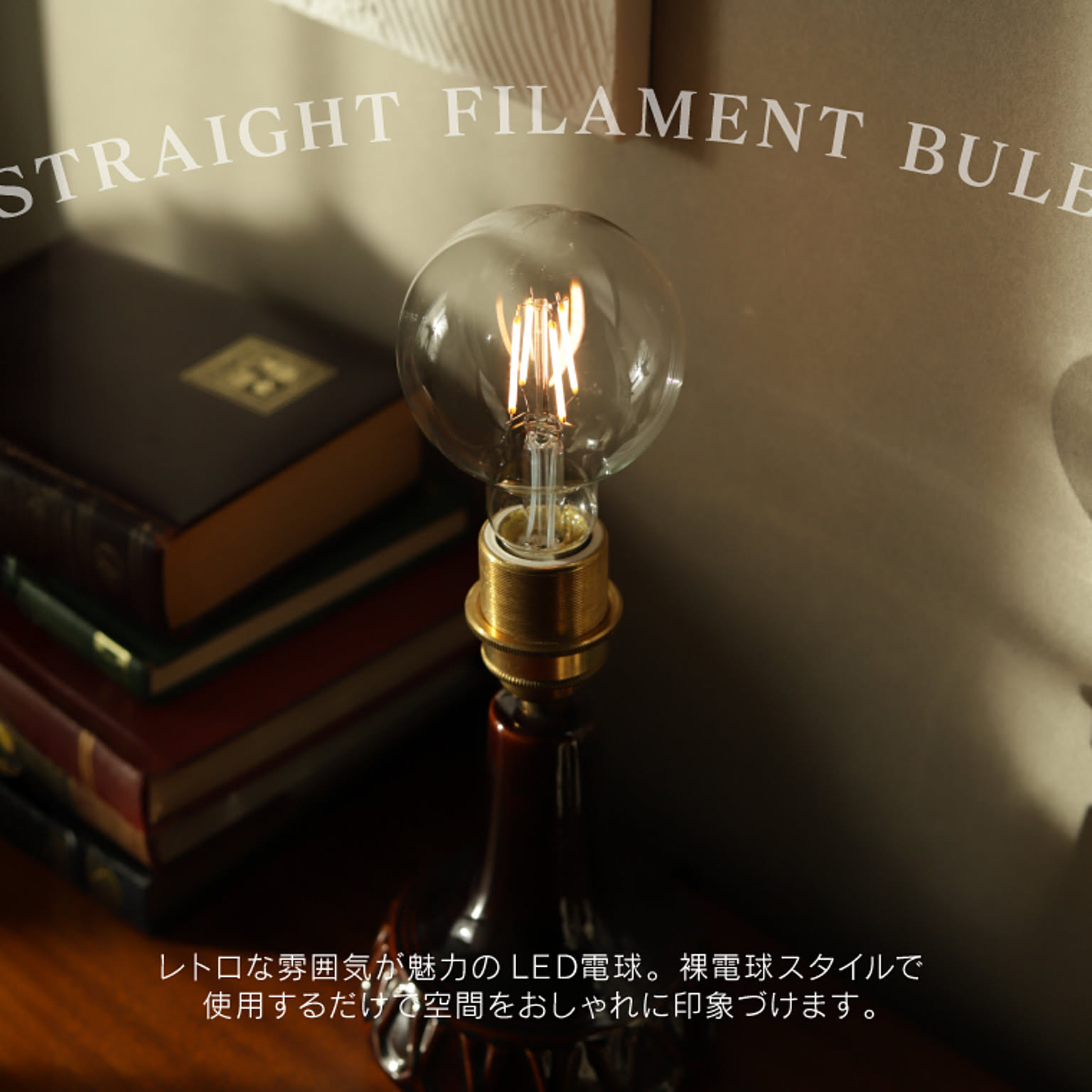 電球