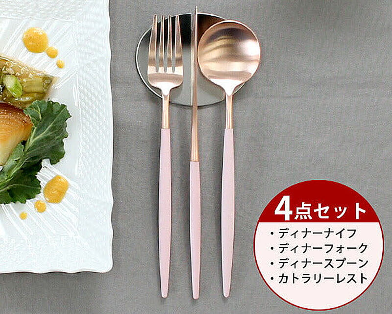 Cutipol GOA pink mat 浸かれ gold 3点 Cutipol GOA pink mat 浸かれ gold 3点