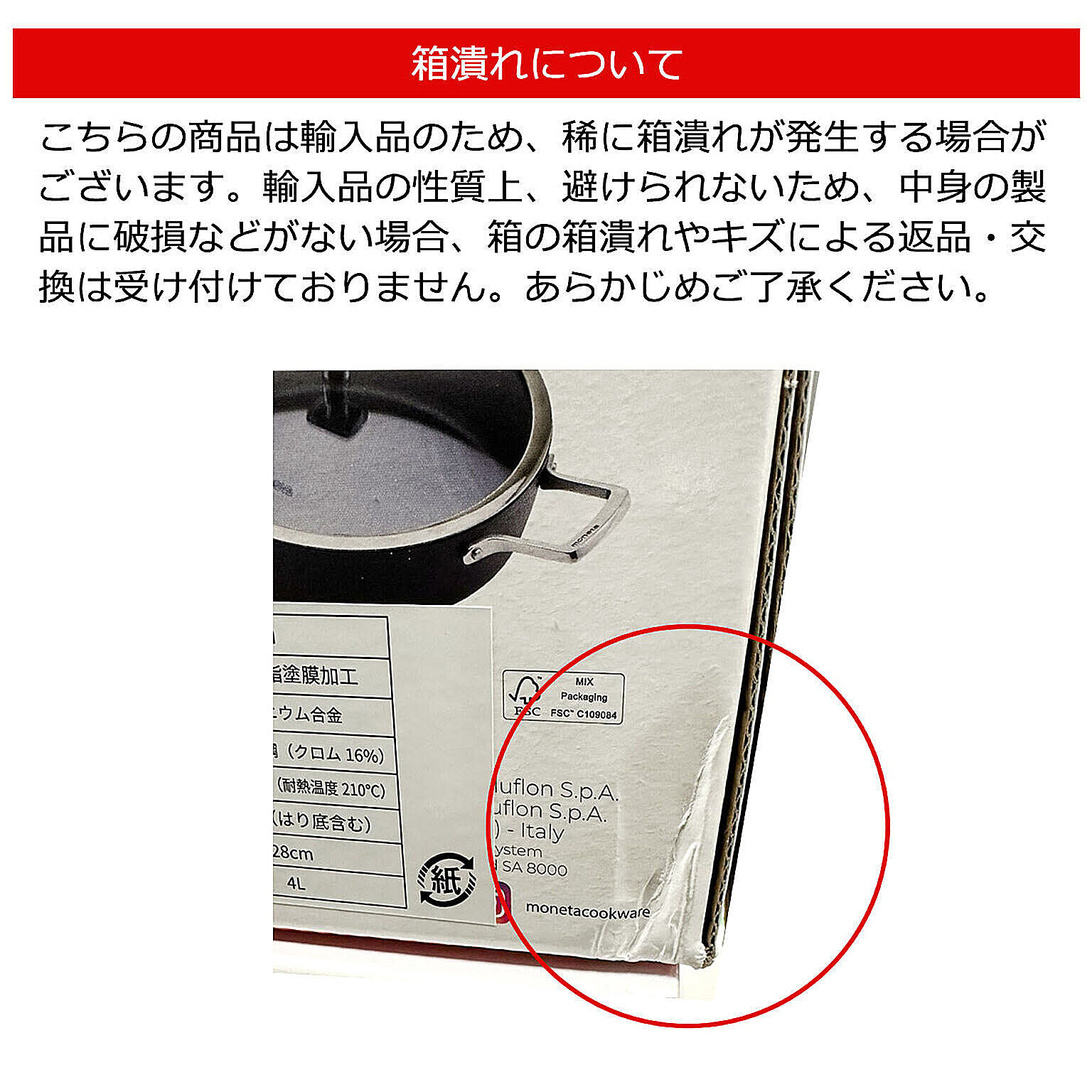 両手鍋