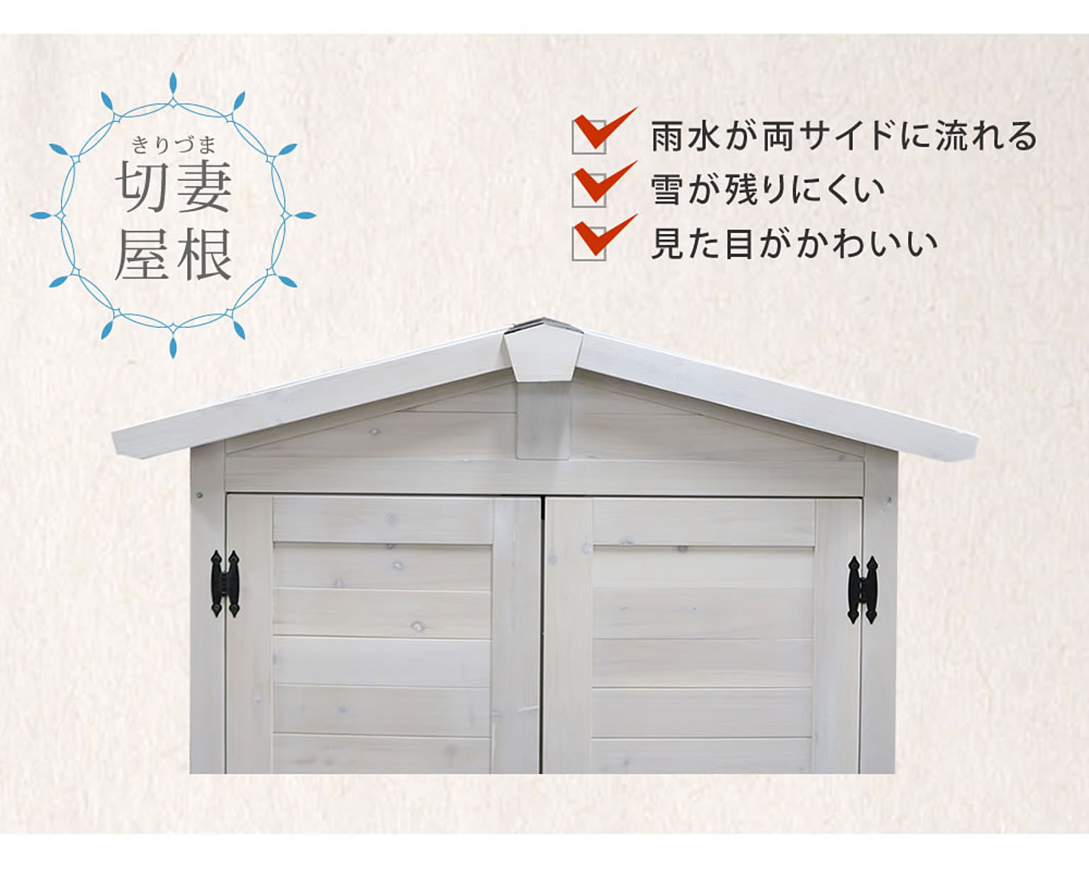 屋外ストッカー