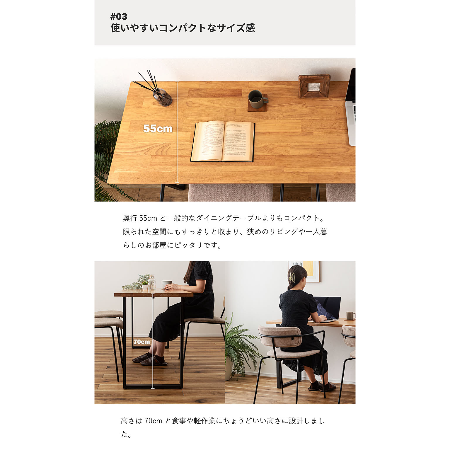 ダイニングテーブル