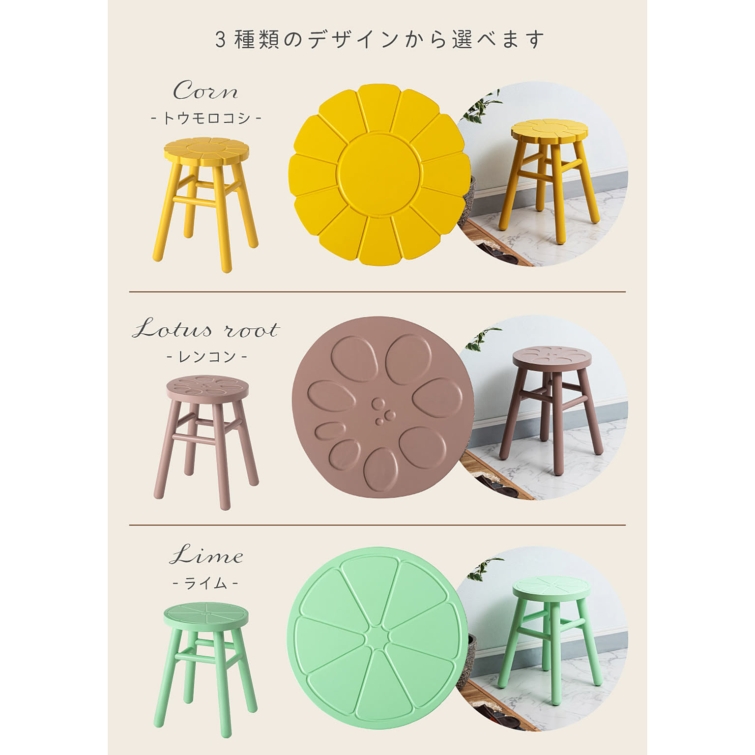 スツール・丸椅子