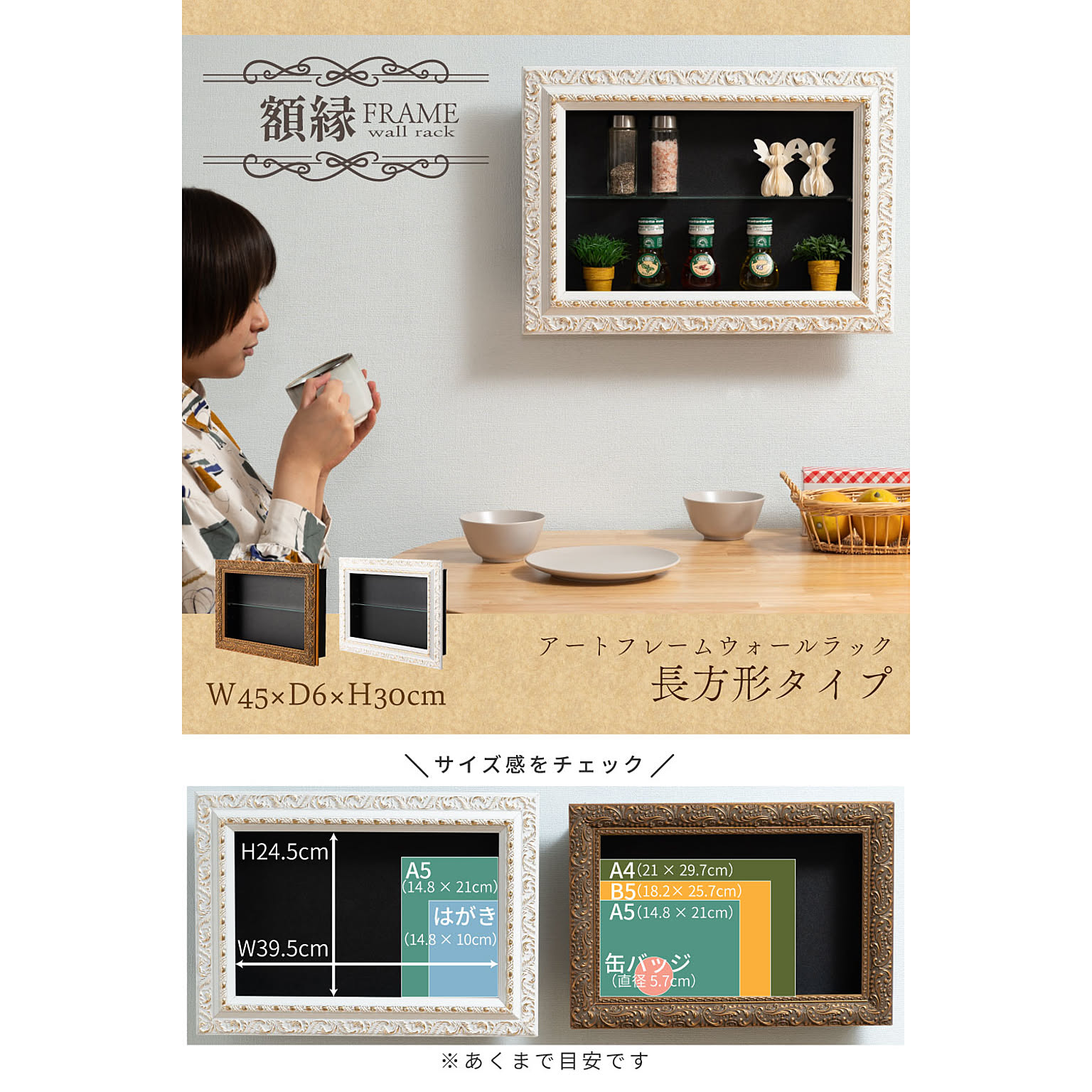 ウォールシェルフ