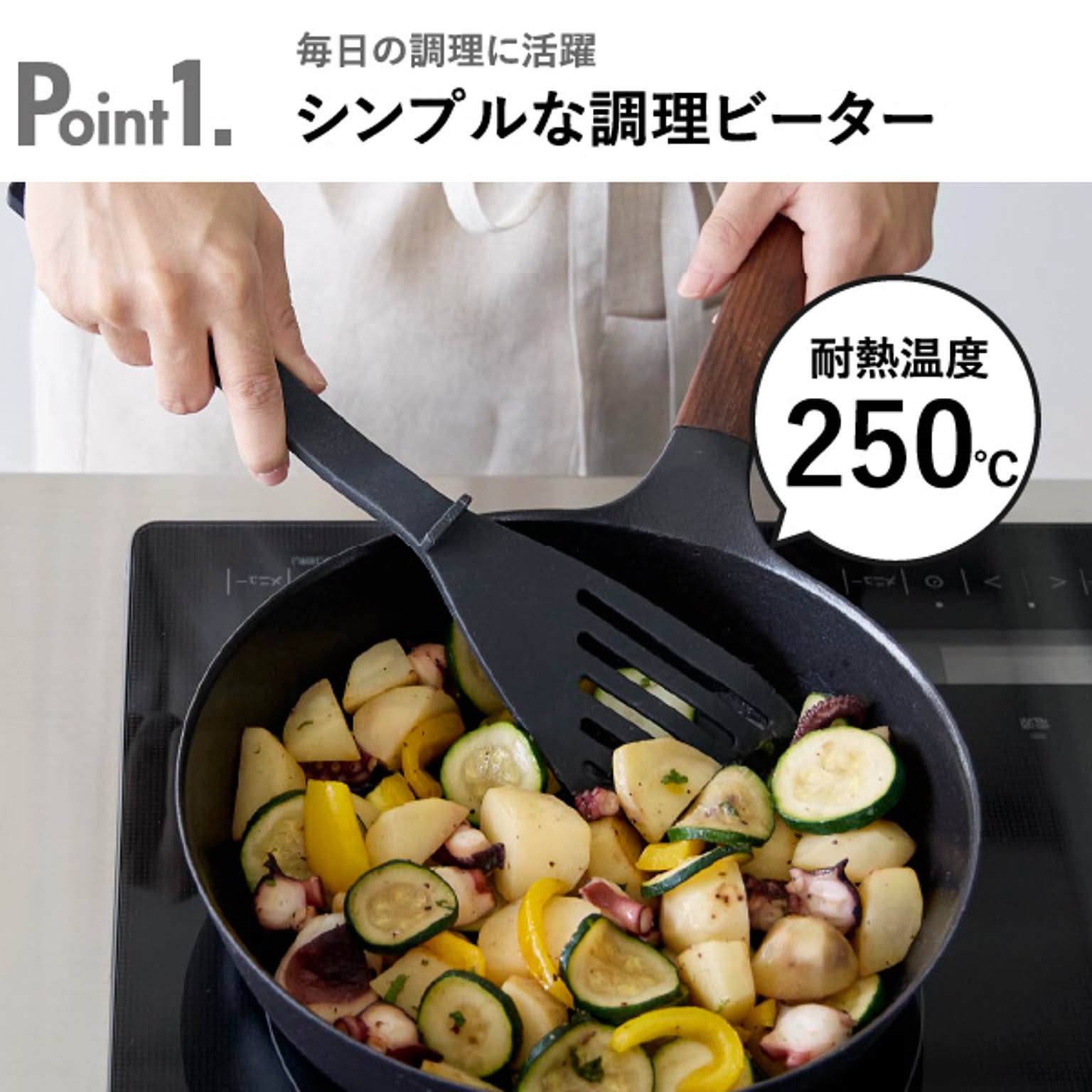 フライ返し・ターナー