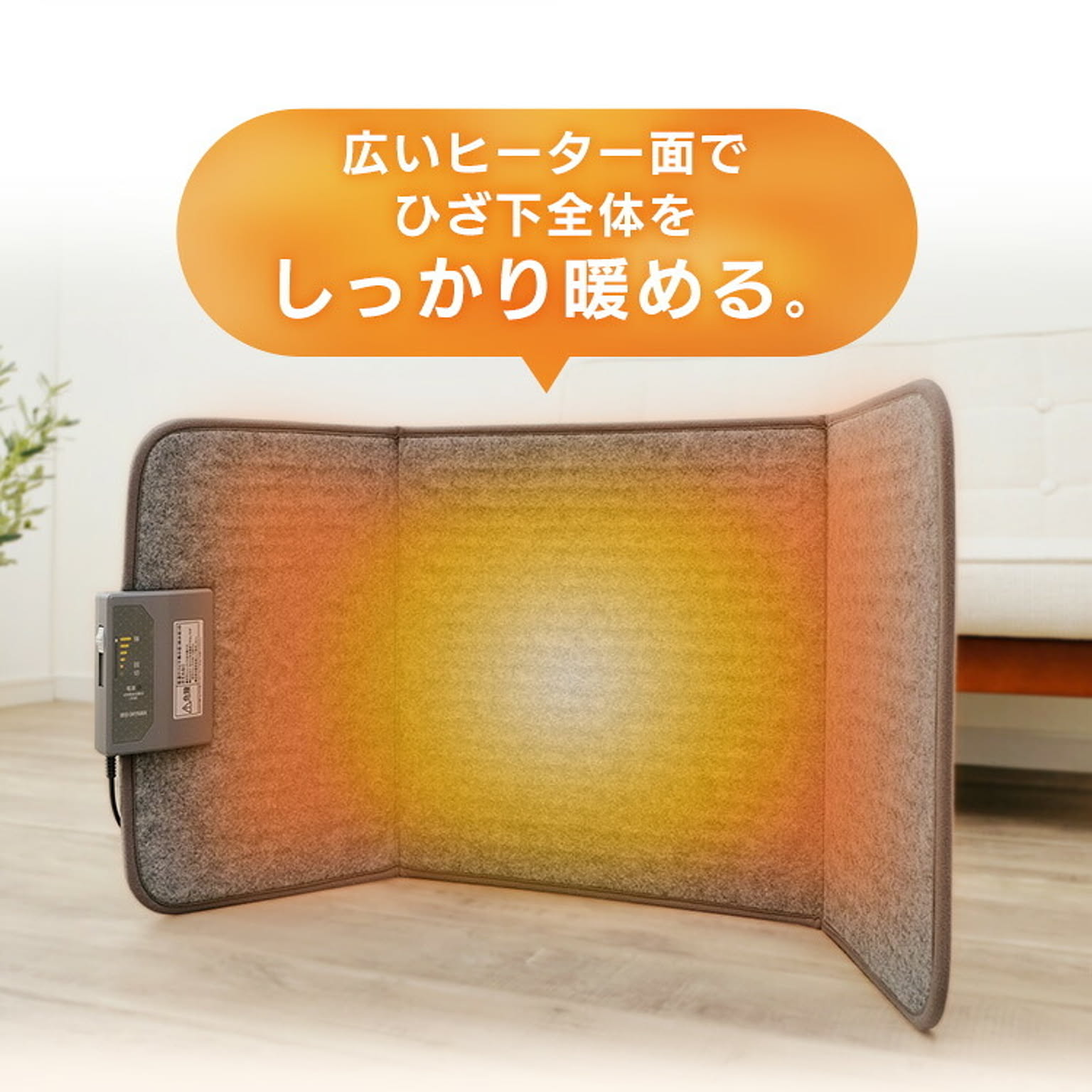 ヒーター