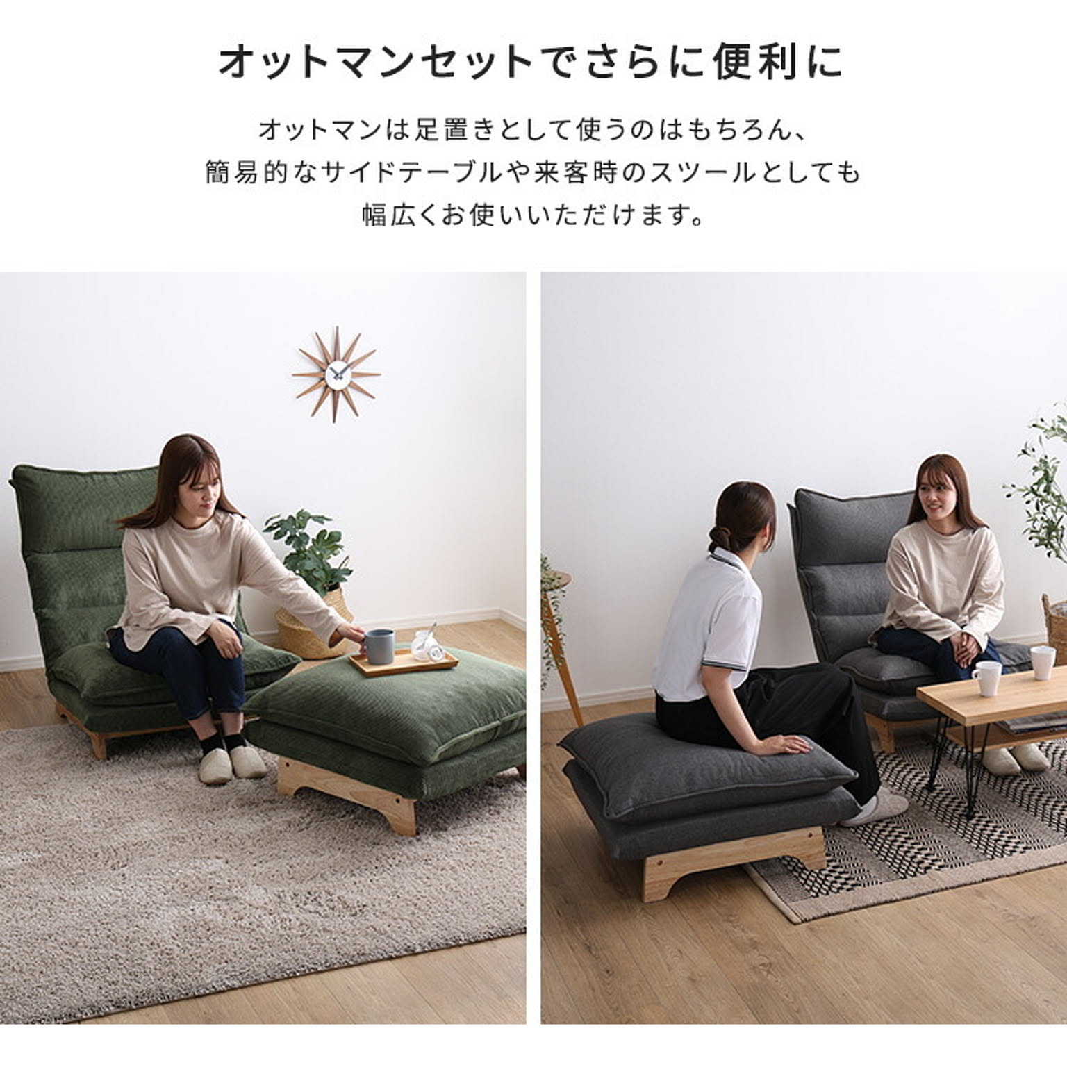 リクライニングソファ