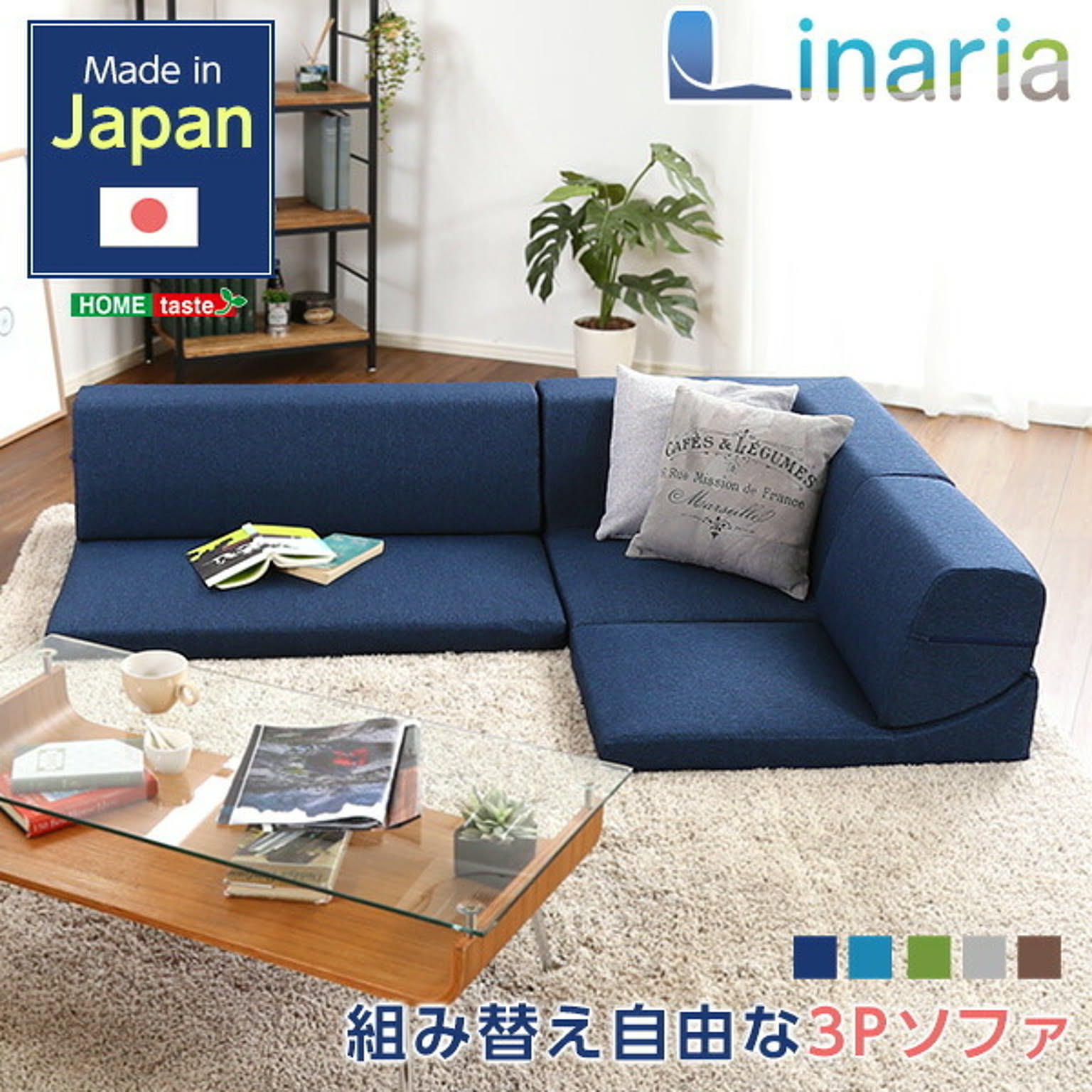 フロアソファ・ローソファ