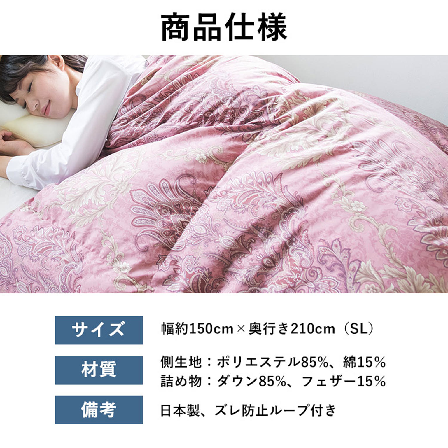 羽毛布団・羽根布団