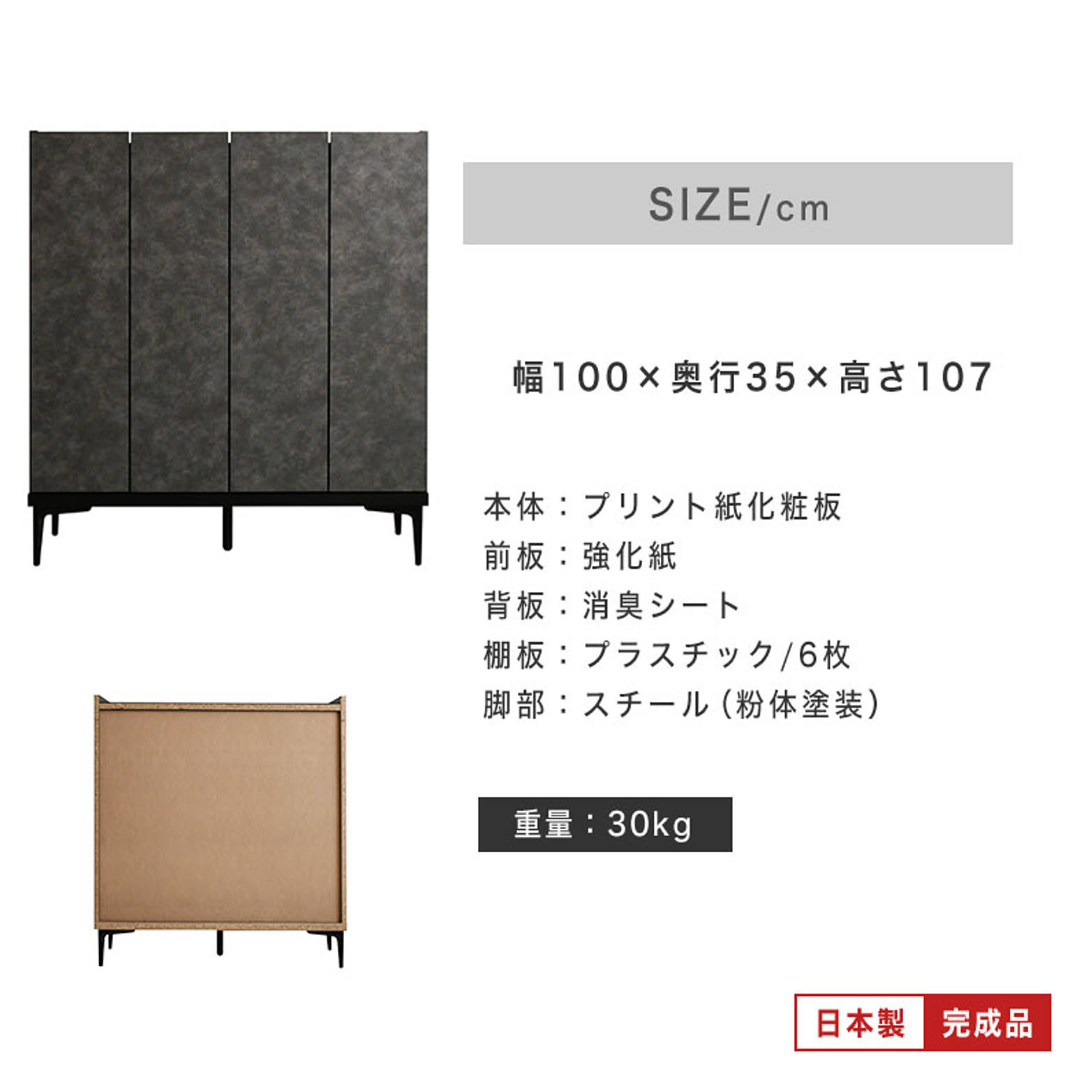 シューズボックス・下駄箱