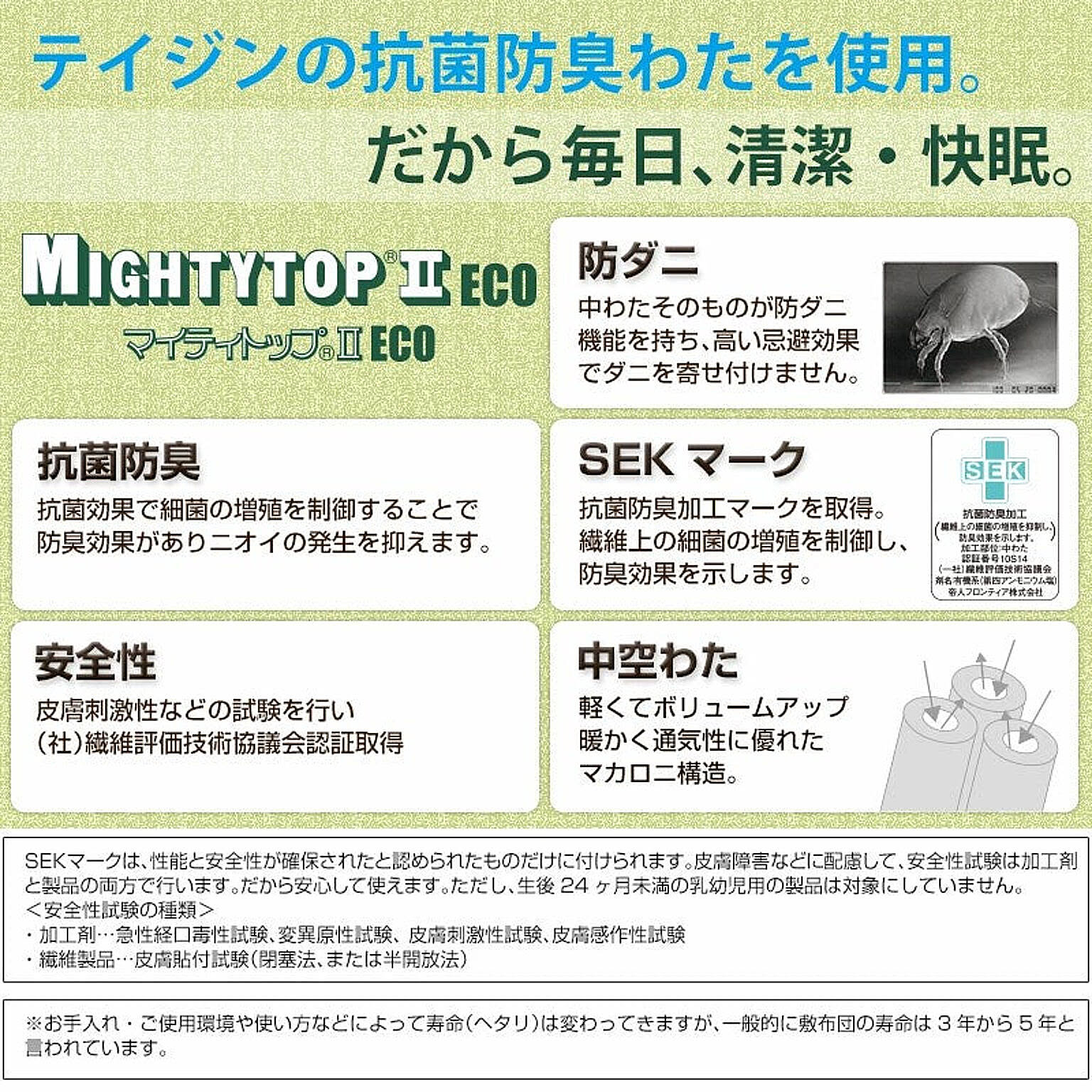 布団セット
