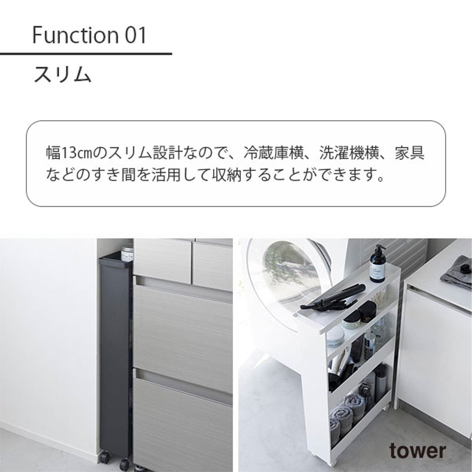 キッチンストッカー