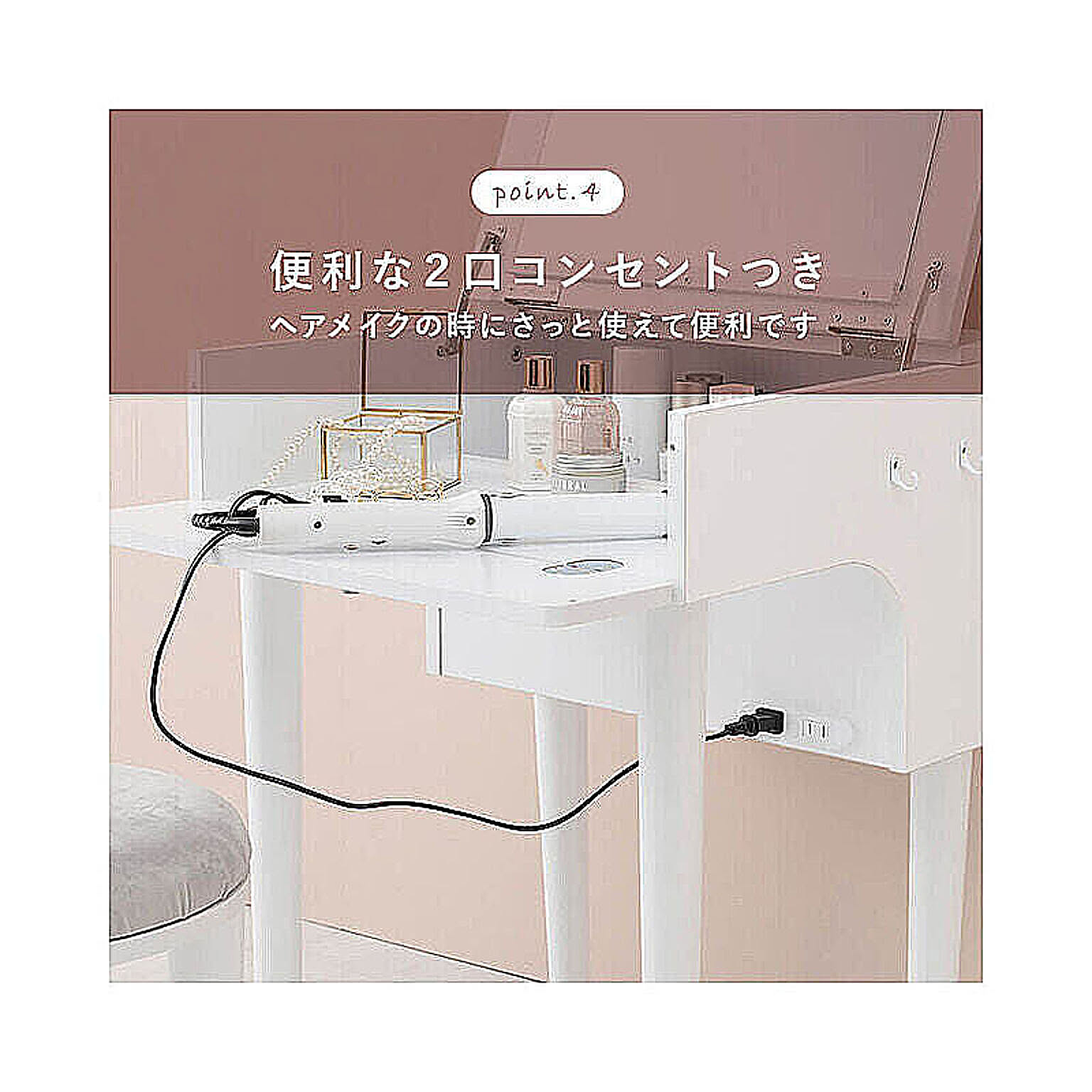 ドレッサー・鏡台