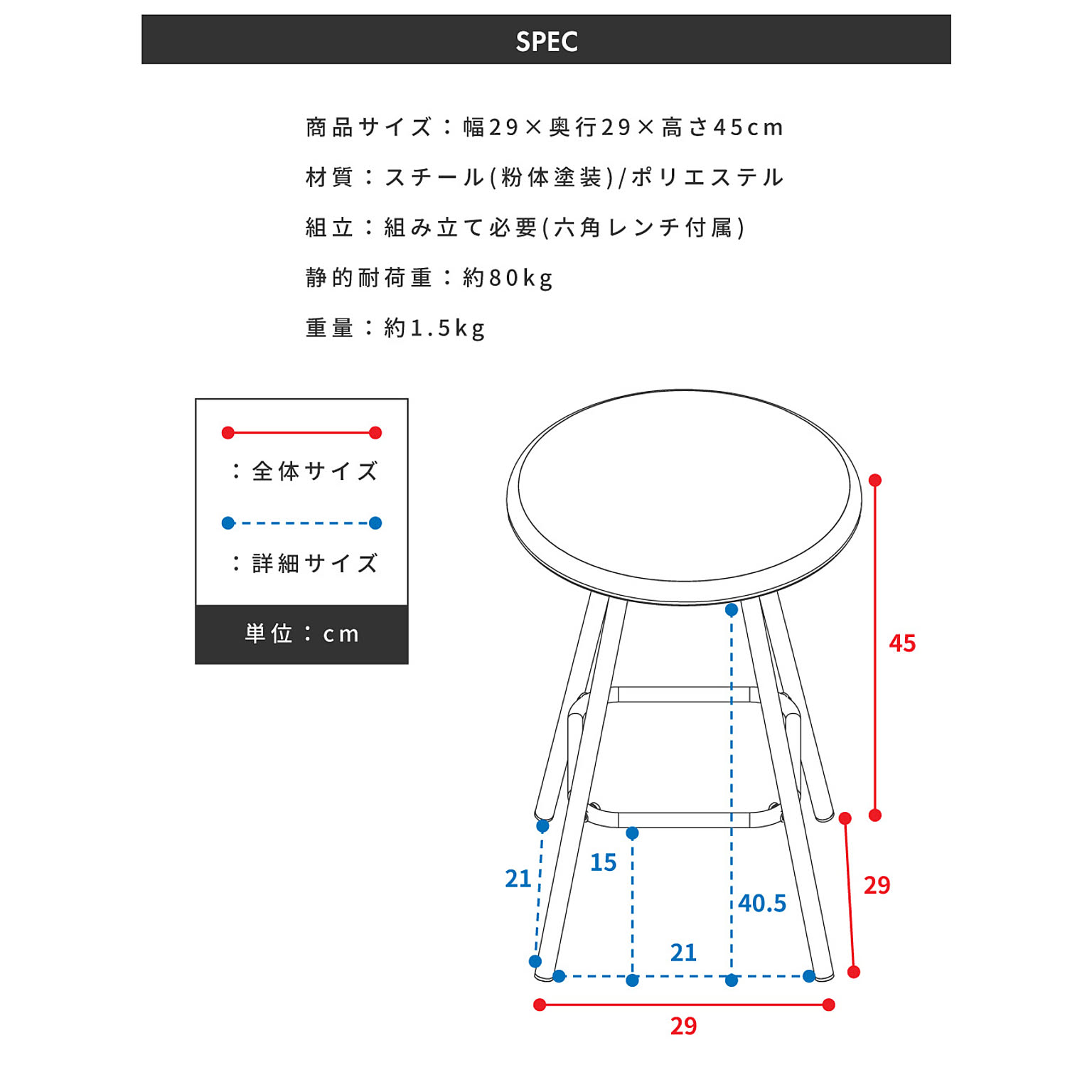 スツール・丸椅子