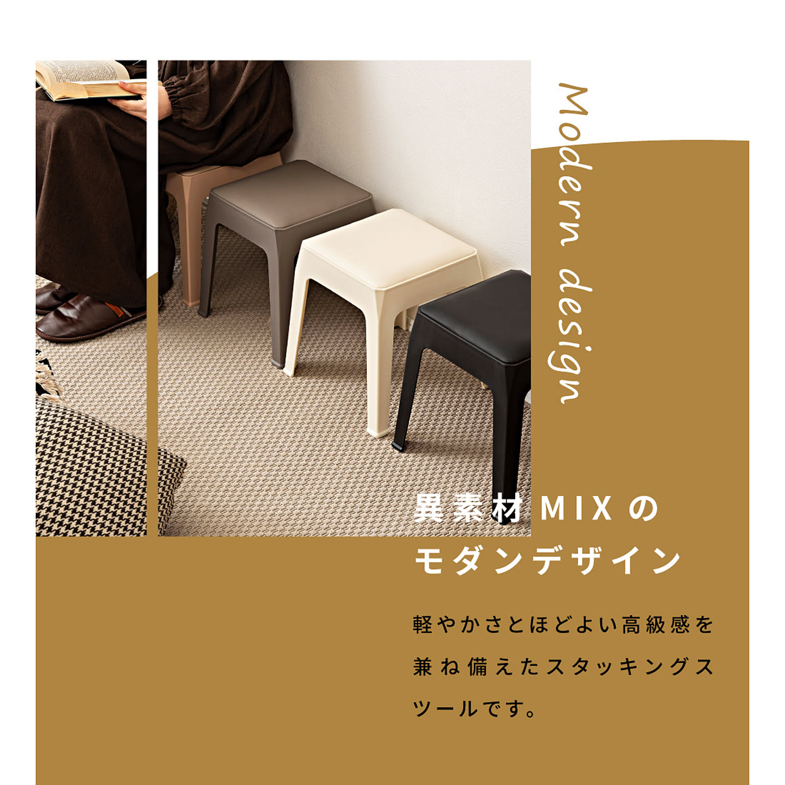 スツール・丸椅子