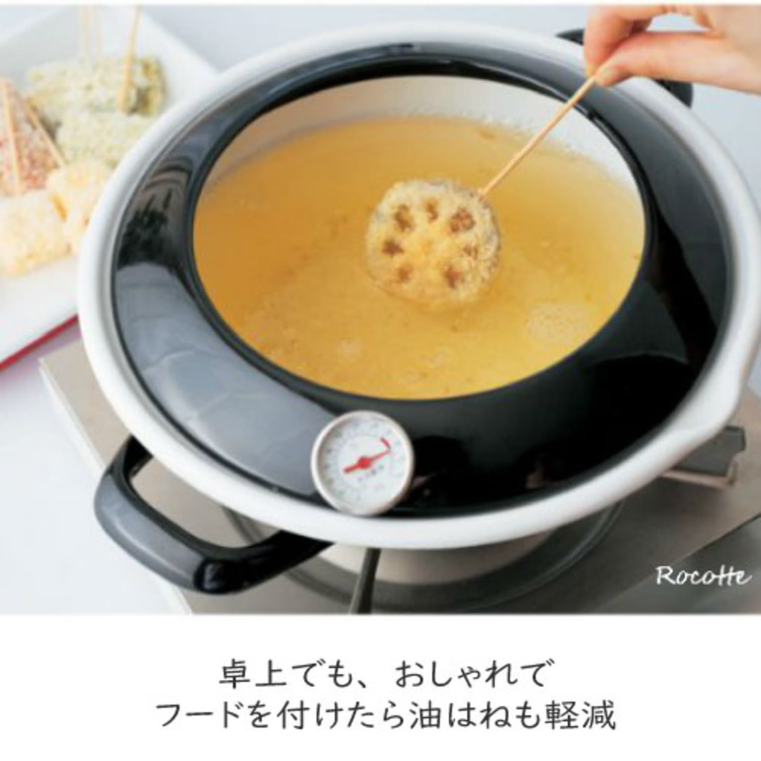 両手鍋