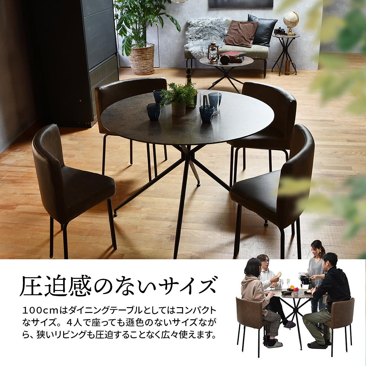 ダイニングテーブル