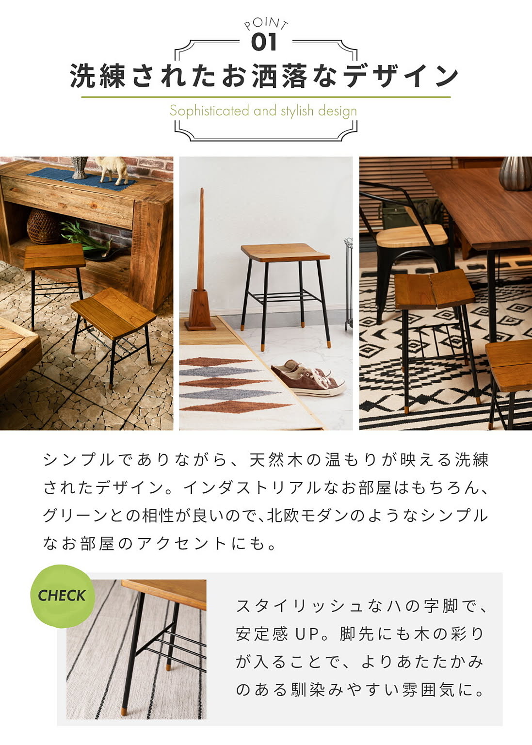 スツール・丸椅子