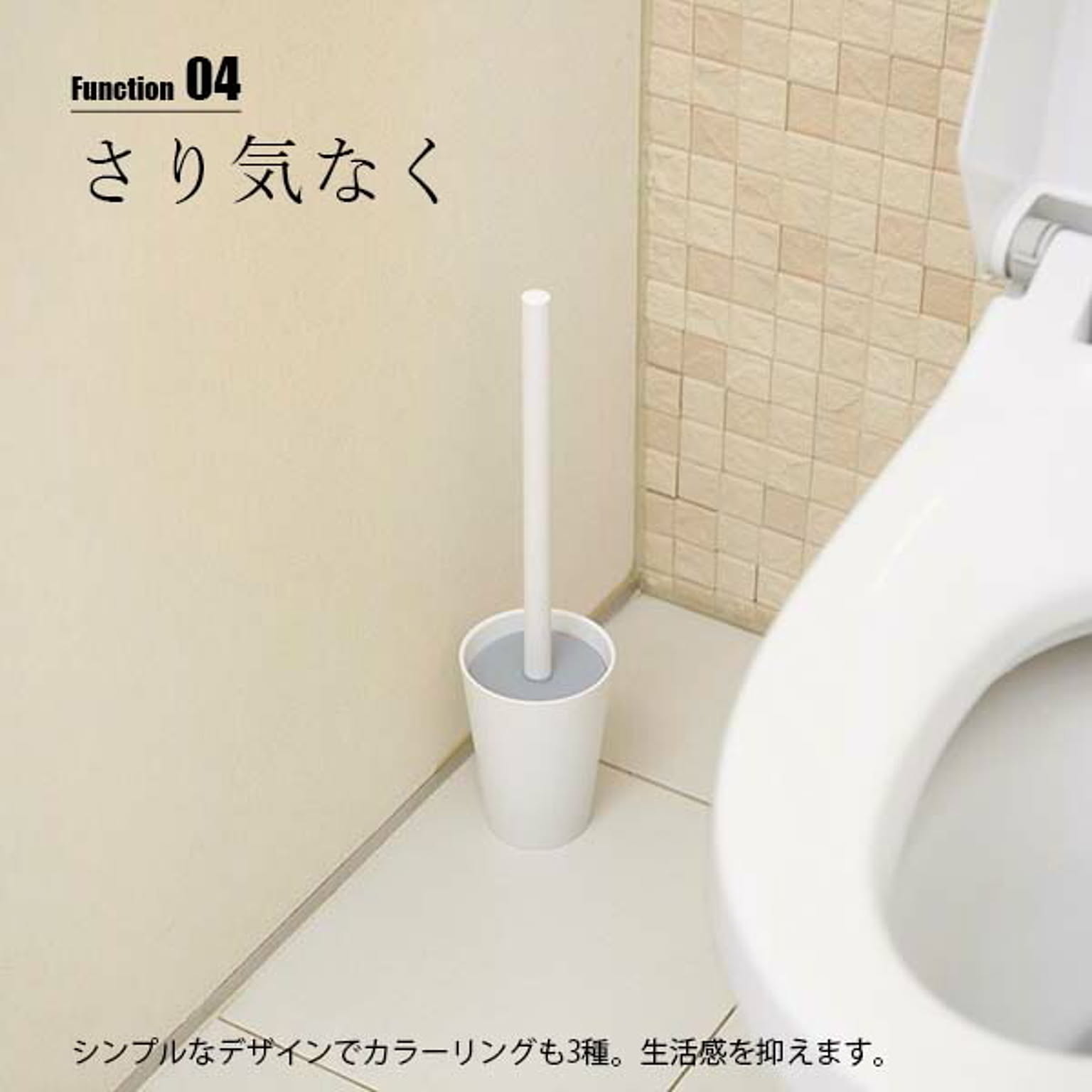 トイレ掃除用品