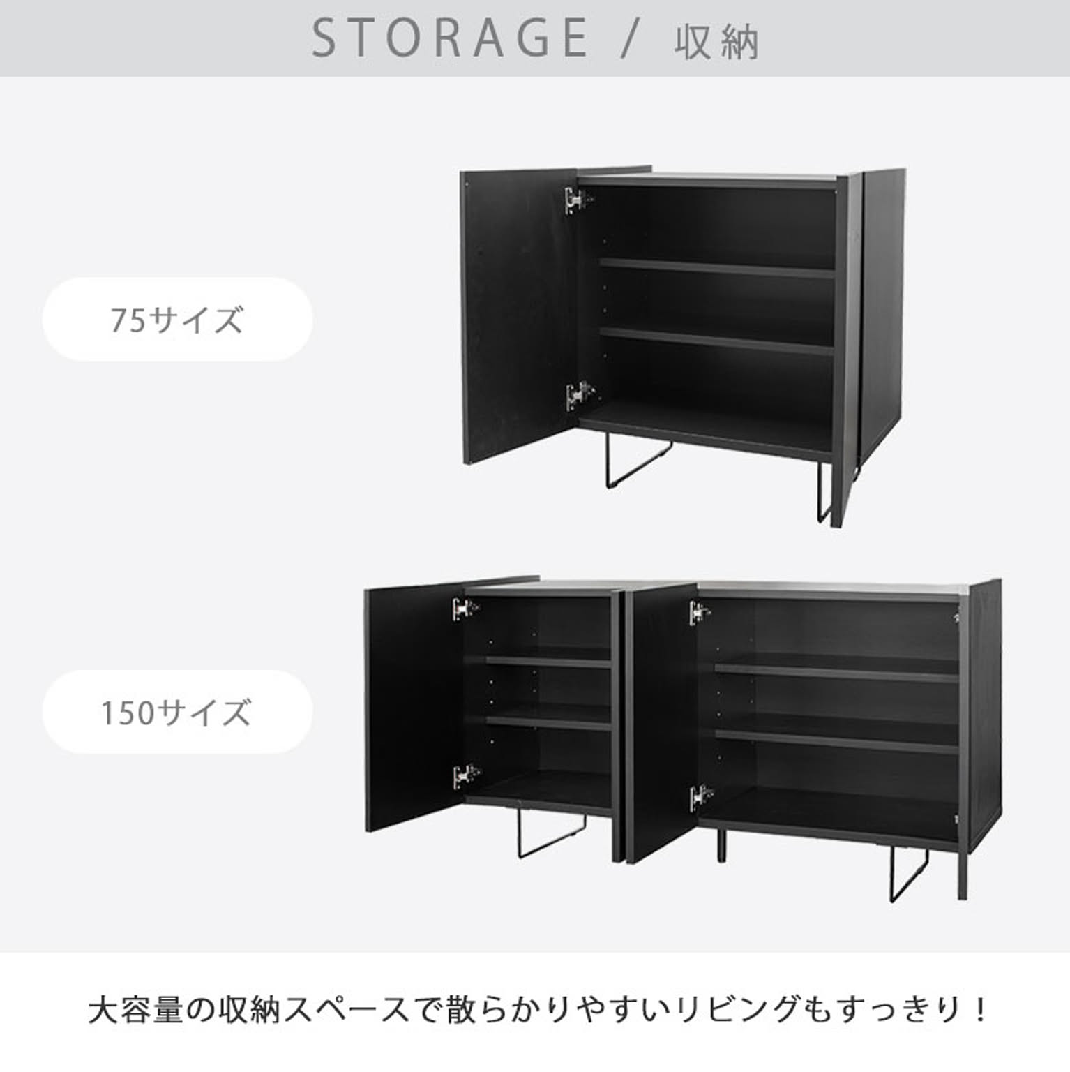 キャビネット・サイドボード
