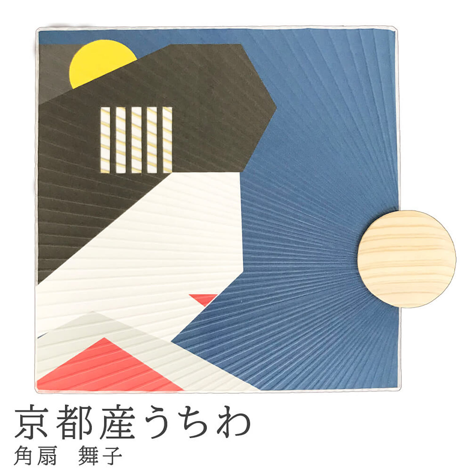 置物・オブジェ