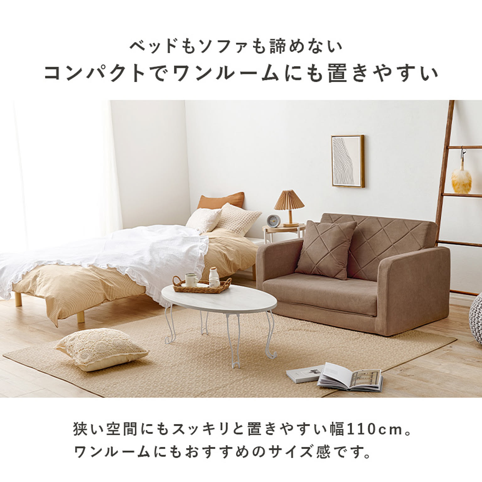 ソファベッド