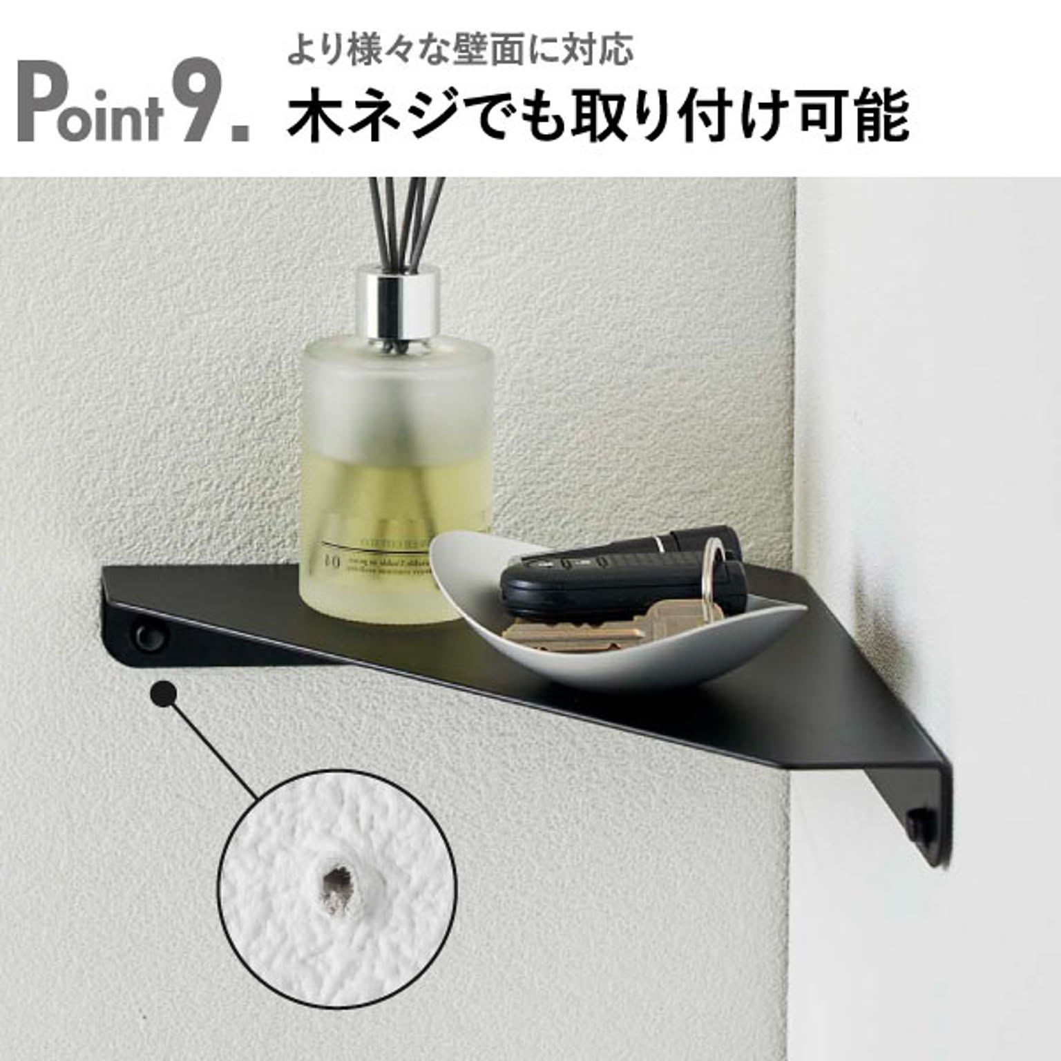 ウォールシェルフ
