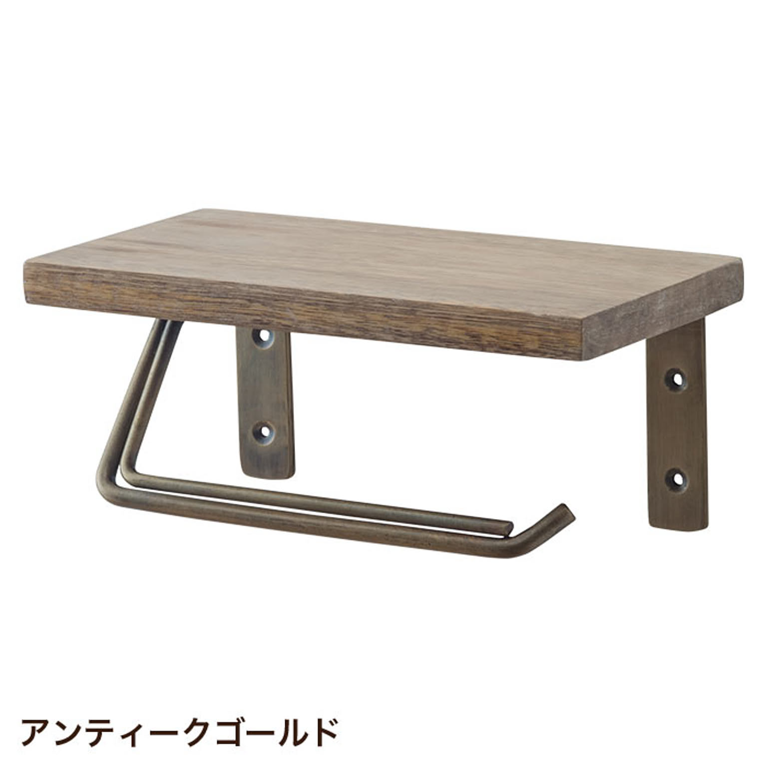 トイレットペーパーホルダー