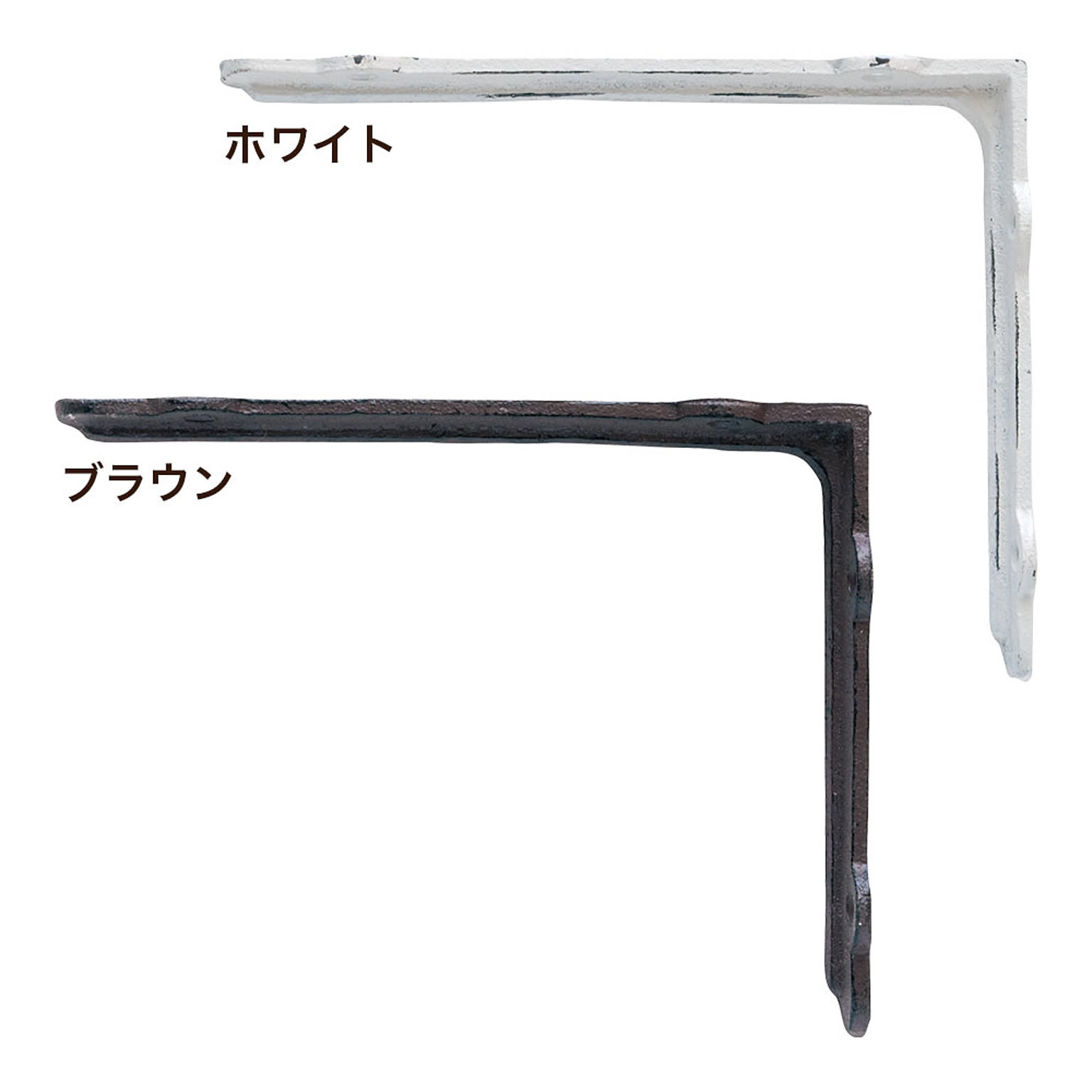棚受・棚柱