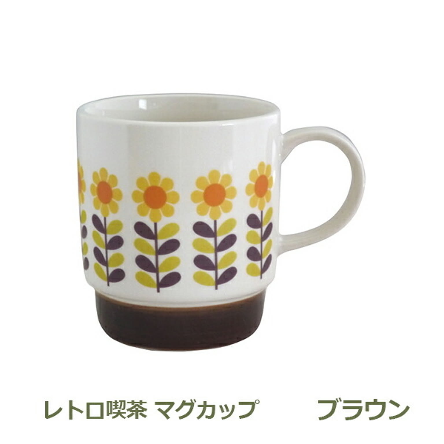 レトロ喫茶 マグカップ ブラウン |20663 レトロマグ ＢＲ/23-0218-084 