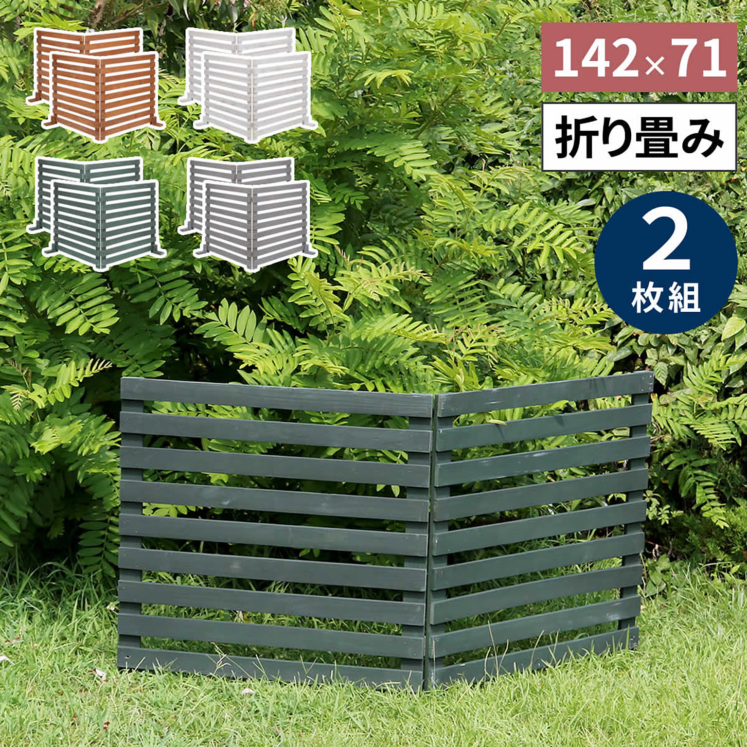 エクステリア