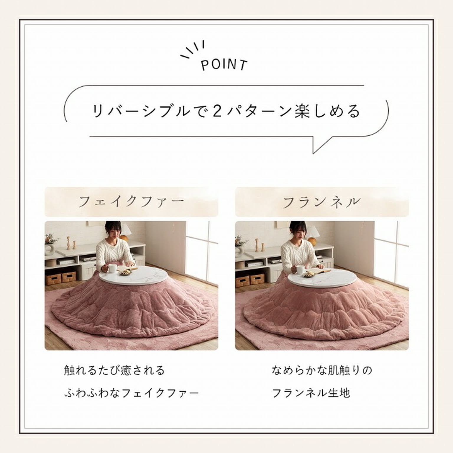 こたつ布団