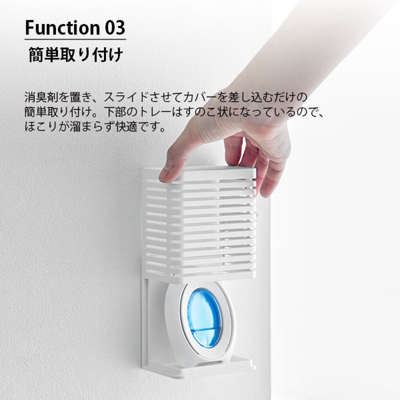 消臭剤・芳香剤