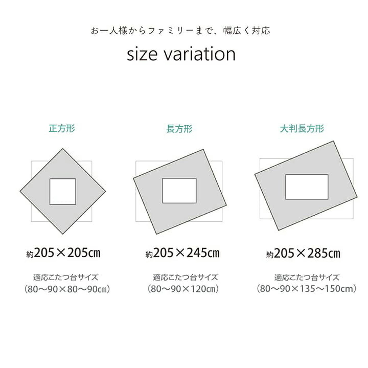 こたつ布団