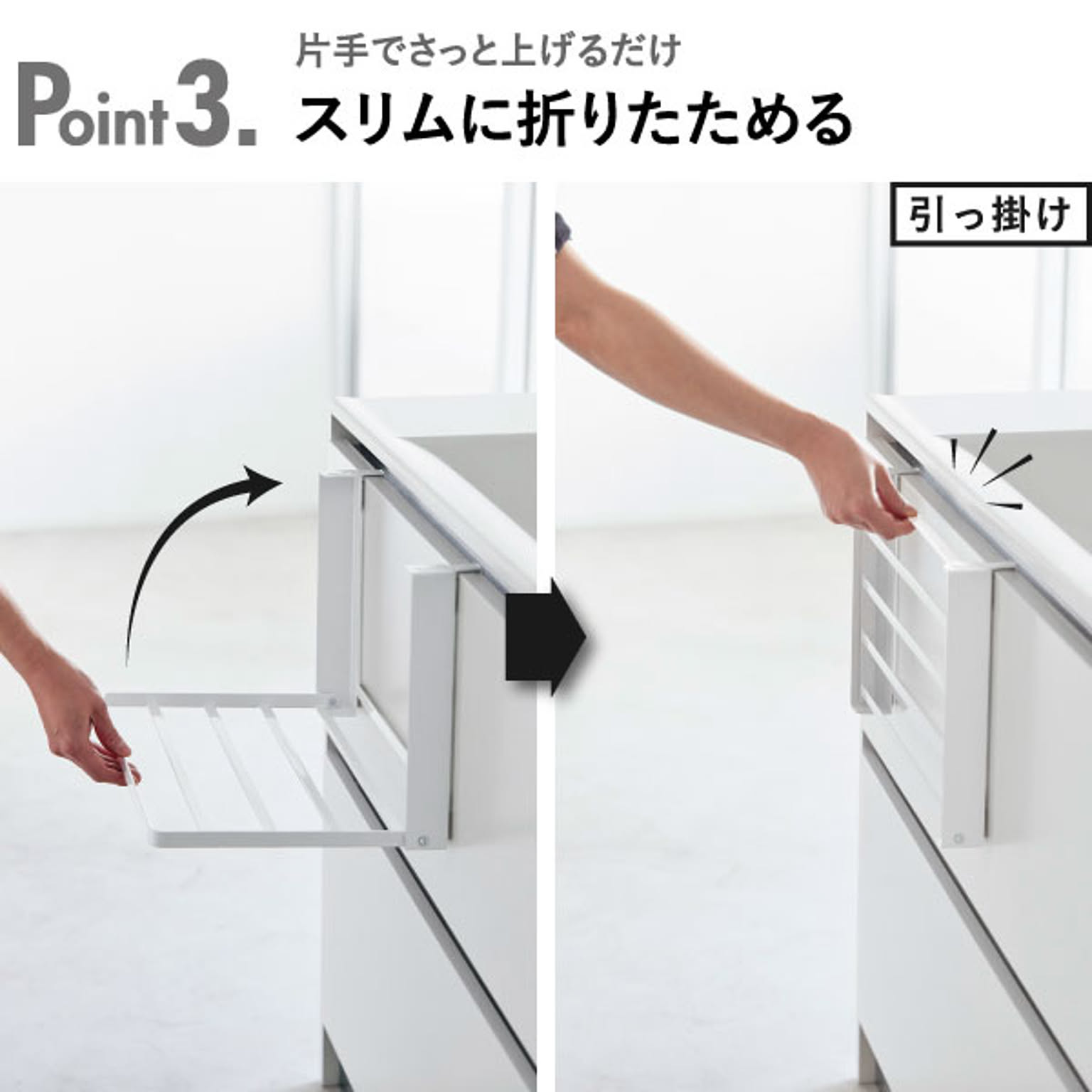 ランドリー収納