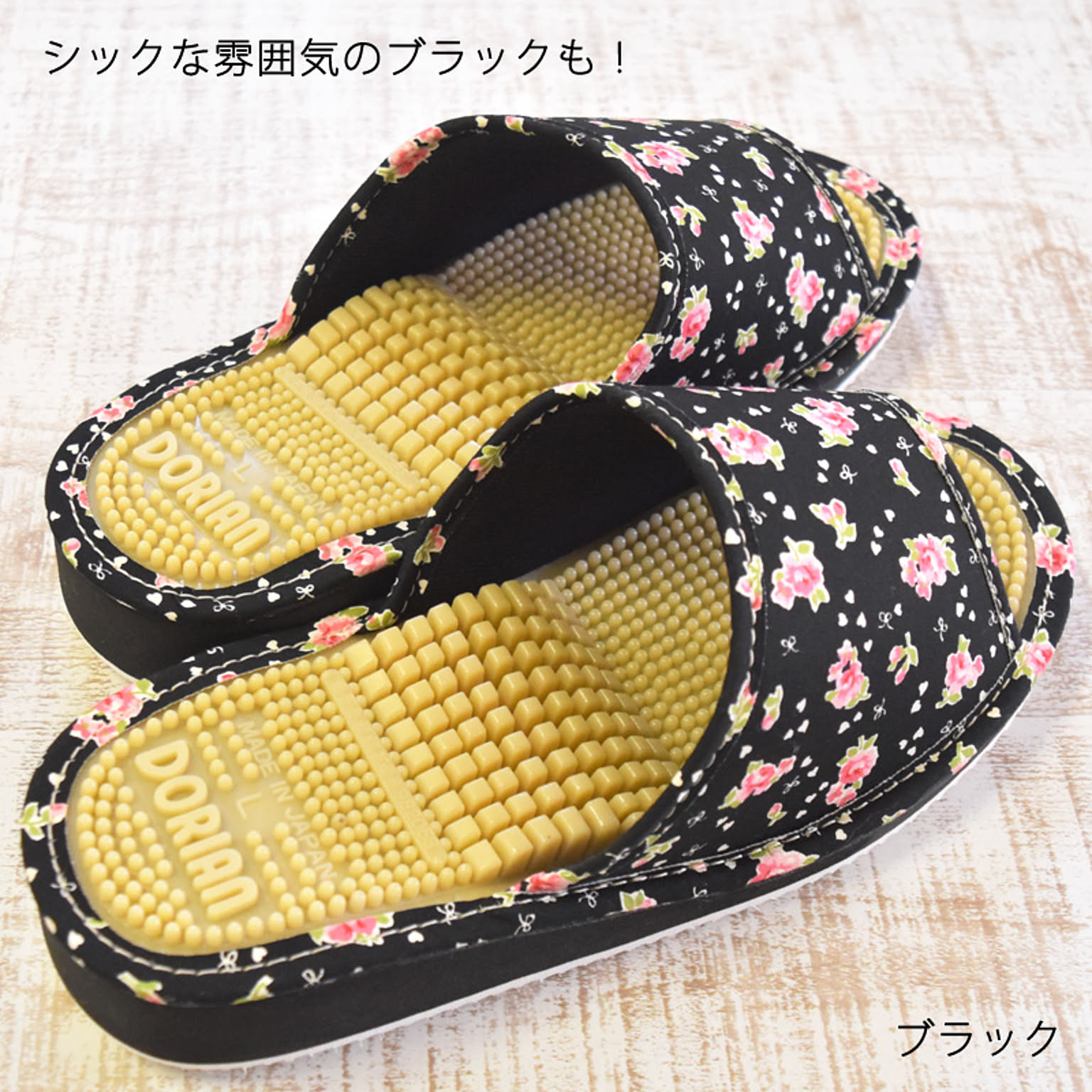 スリッパ