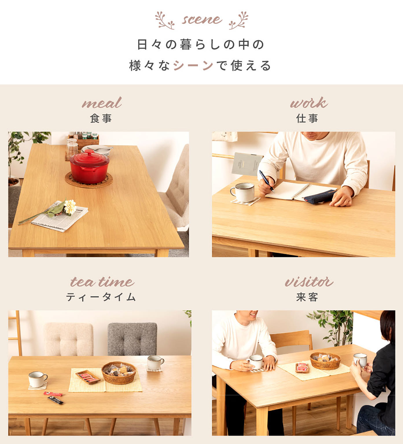 ダイニングテーブル