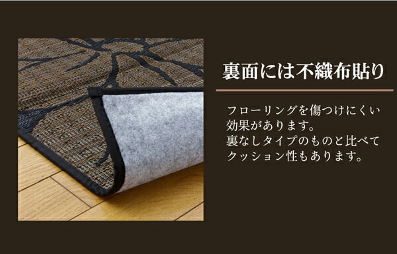 ござ・い草ラグ