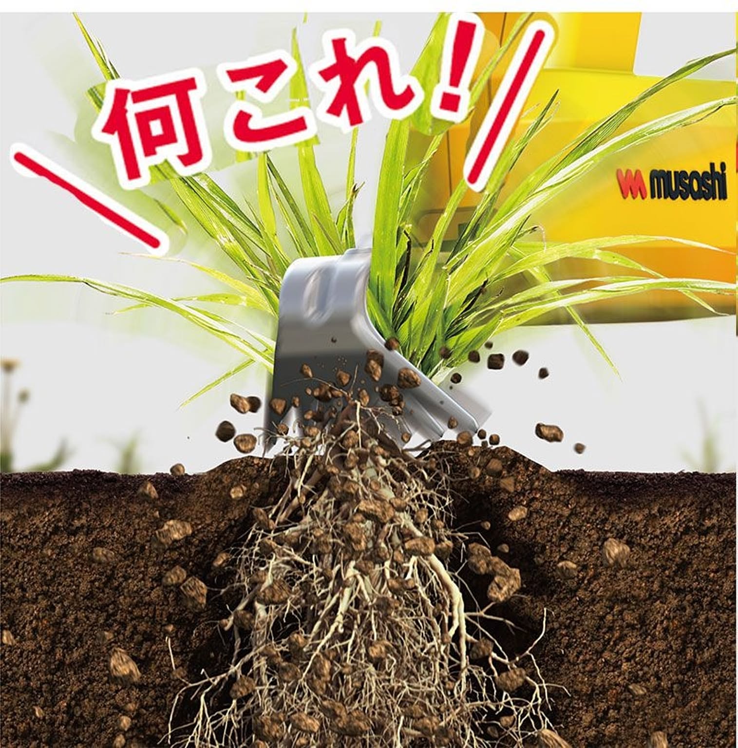 園芸用品