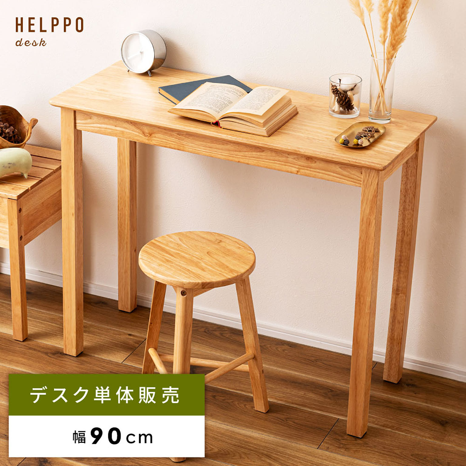 スツール・丸椅子