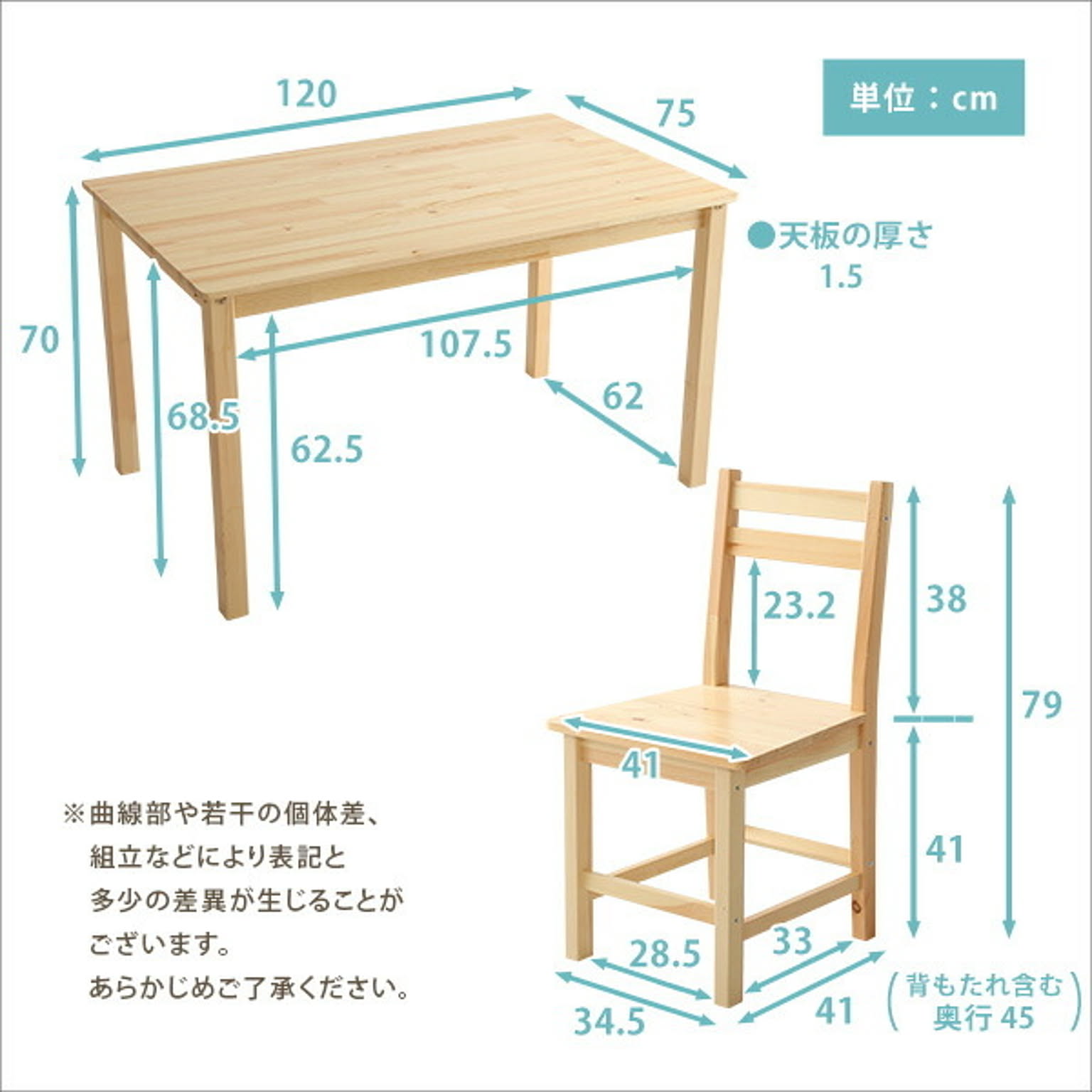 ダイニングテーブルセット