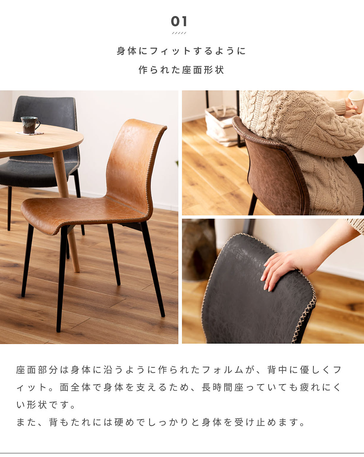ダイニングチェア