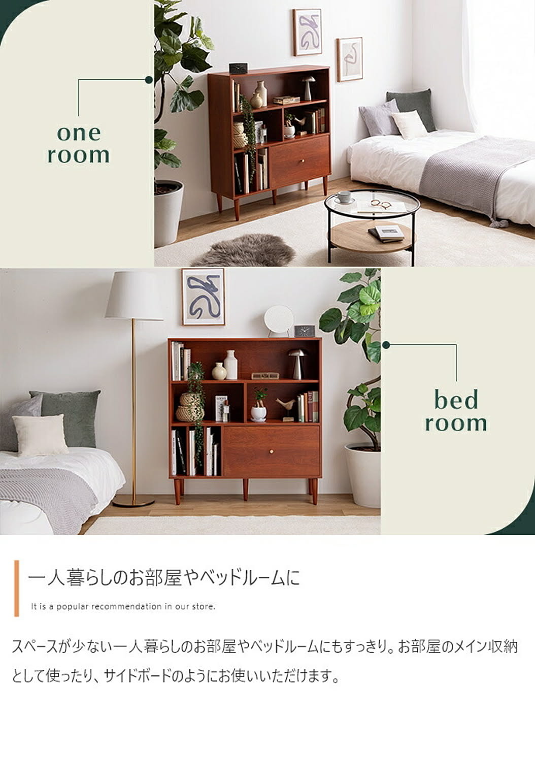 ブックシェルフ・本棚