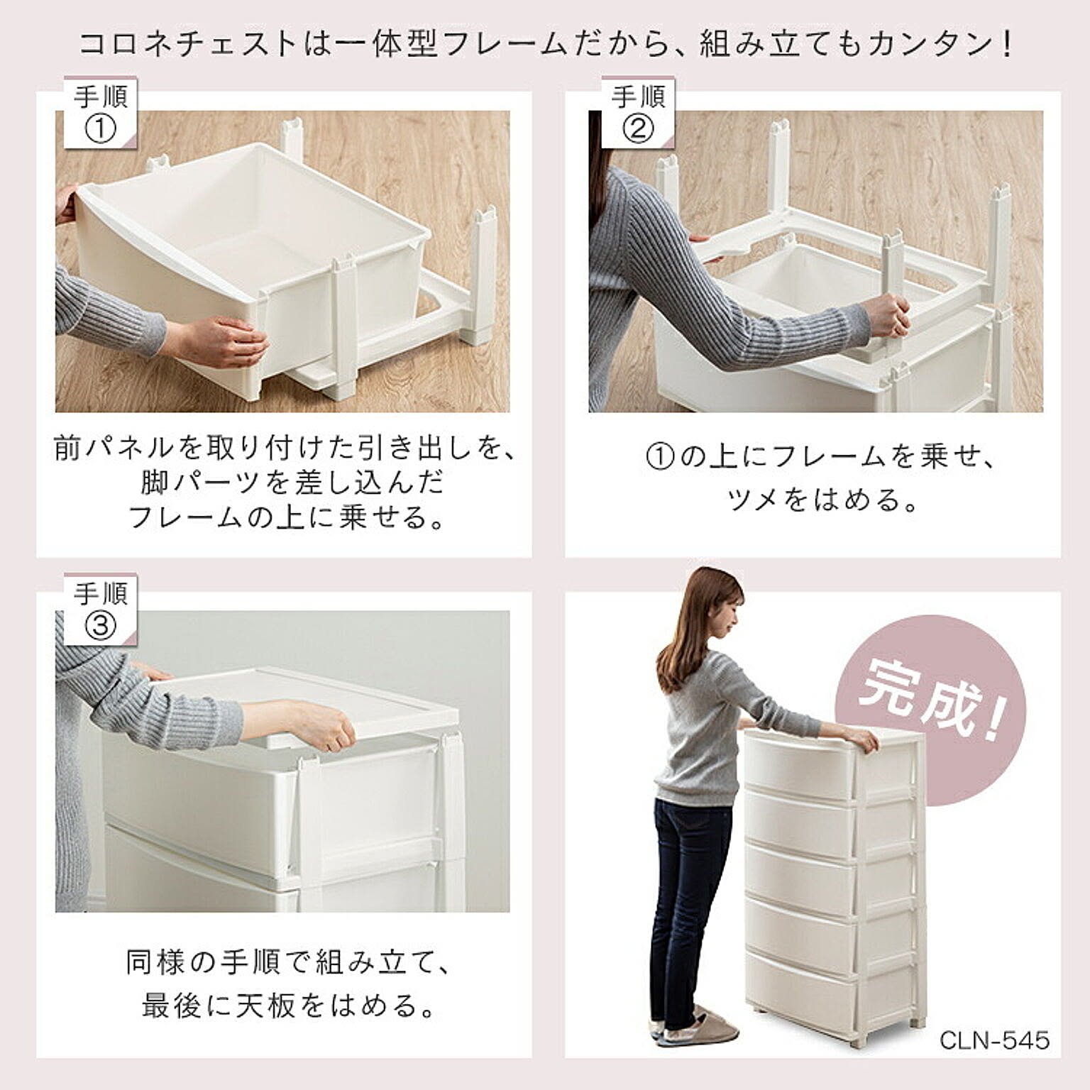 プラスチックチェスト